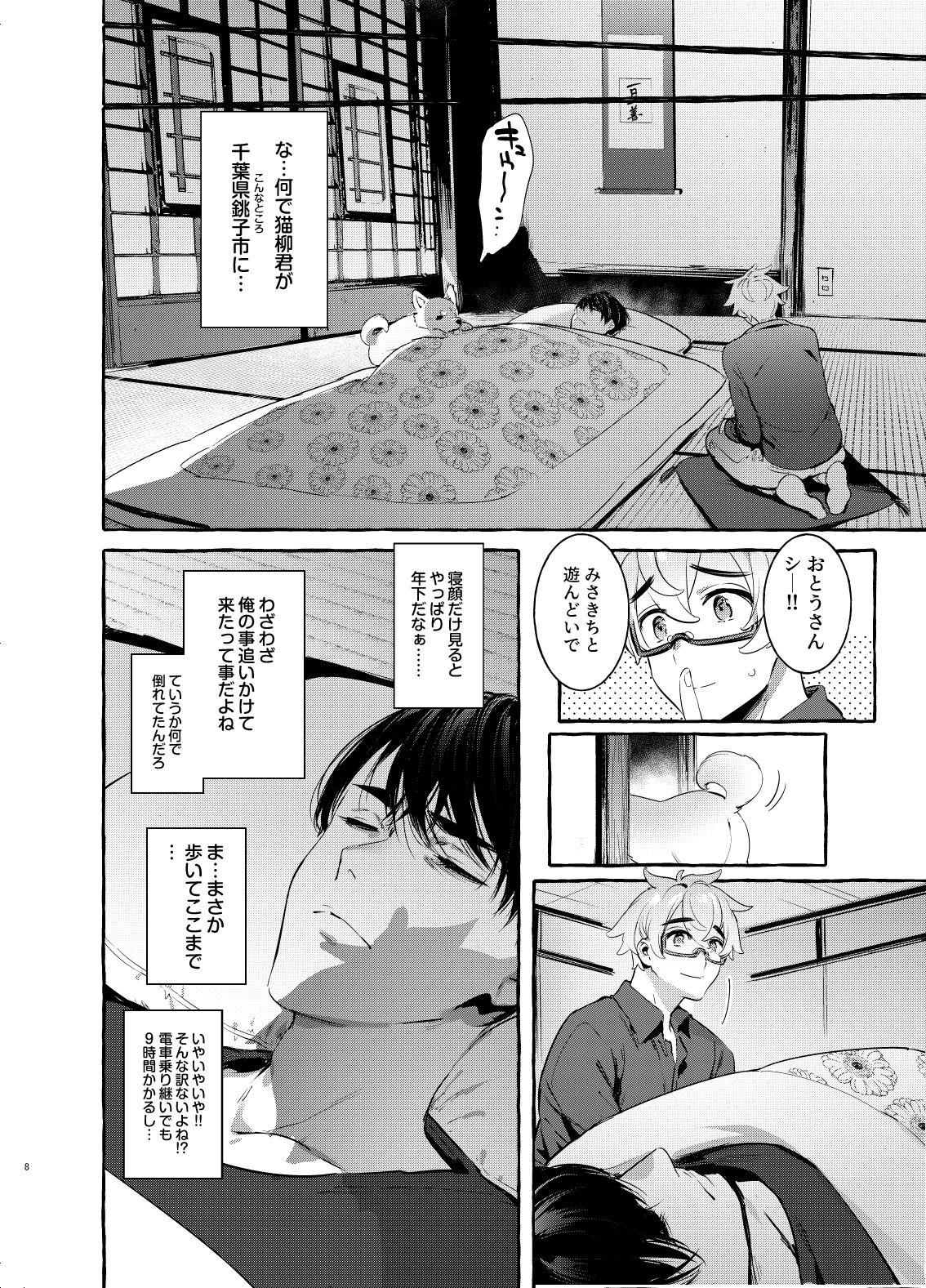 Interacial Wanwan Otou-san 4 - Original Pov Blow Job - Page 8