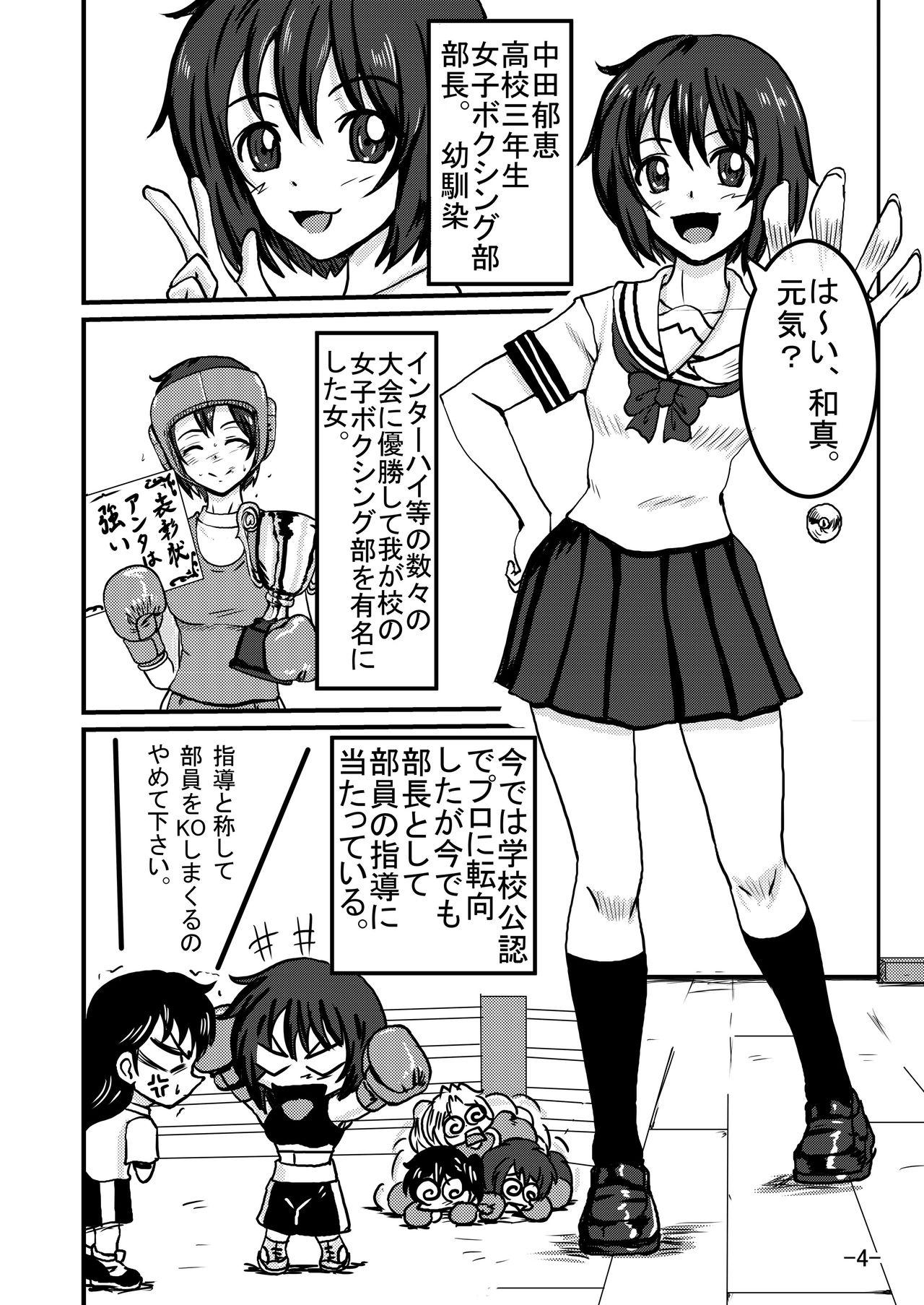 Funny Bushitsu Soudatsusen - Original Rubdown - Page 4