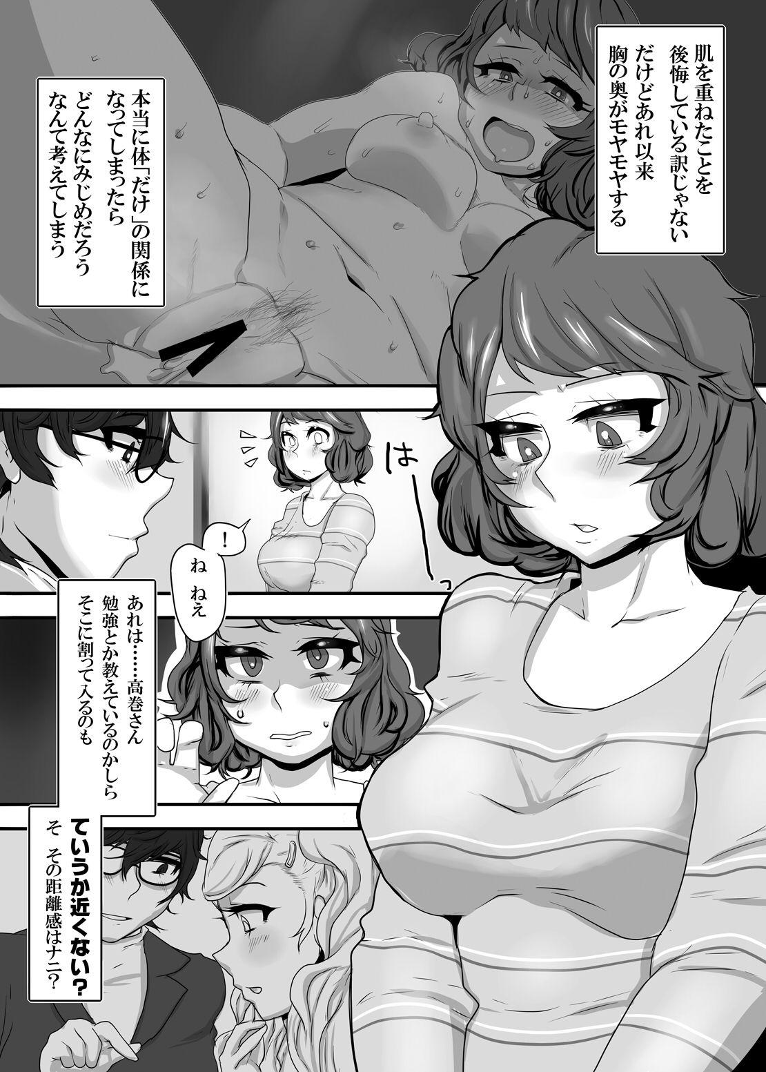 Wild Amateurs Kimi to Watashi no Kyouhan Kankei - Persona 5 Massage Sex - Page 3