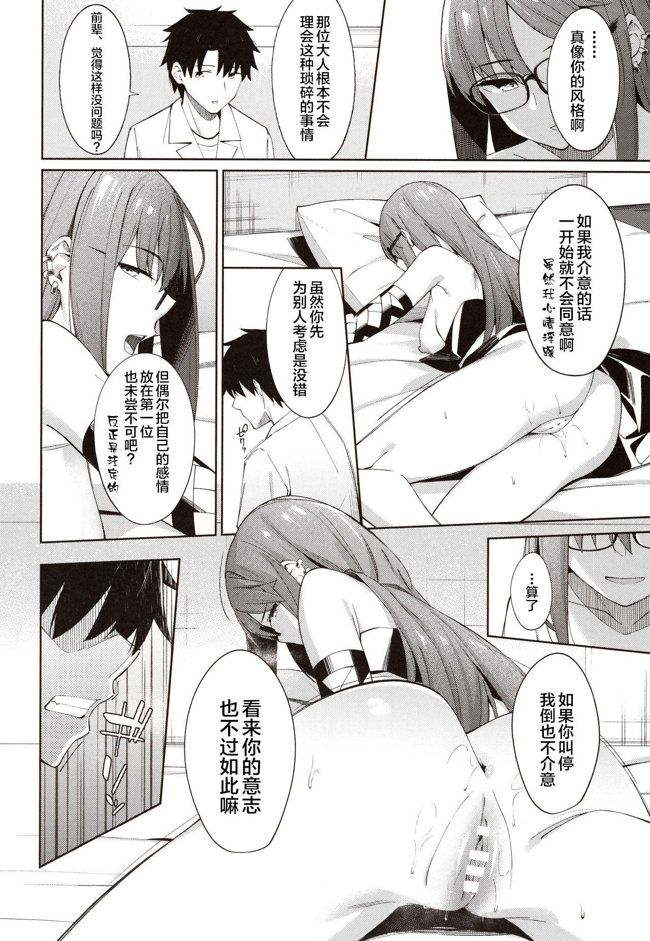 Gay Bondage Ore no Kininaru Senpai - Fate grand order Ball Licking - Page 11