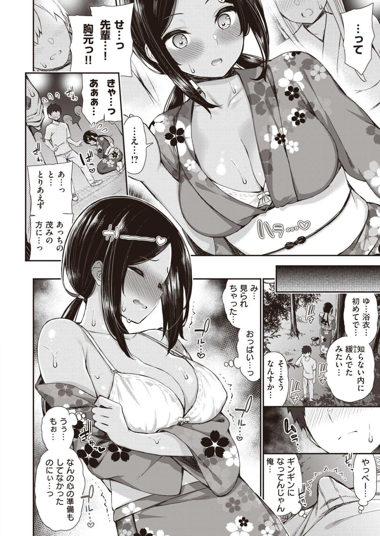 Petite Teenager NatsuAki Memory 1-4 Straight Porn - Page 7