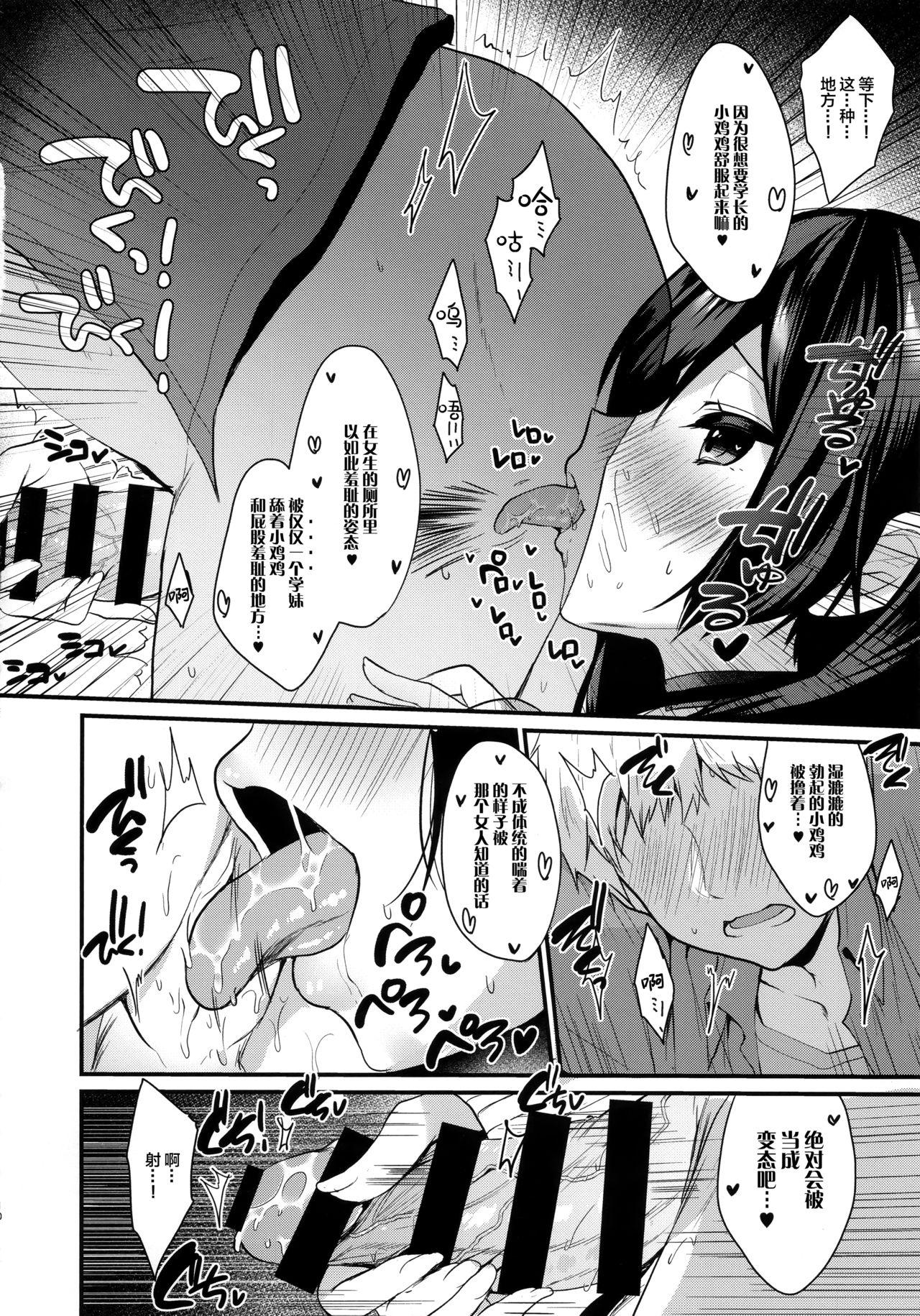 Pussy Eating Koakuma-chan no Kougeki! 3 Onnanoko no toilet de Hen - Original This - Page 10
