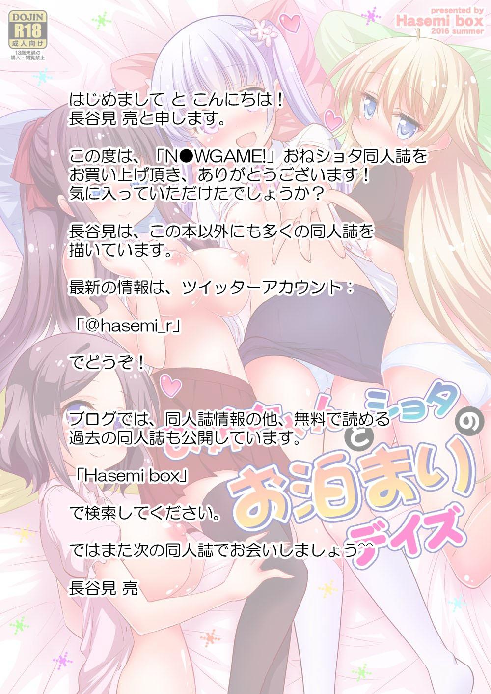 Nurumassage Onee-chan to Shota no Otomari Days - New game Hardfuck - Page 39