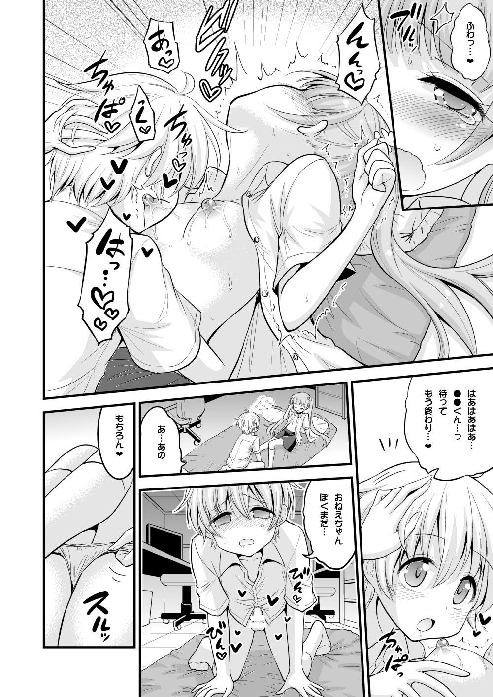 Master Onee-chan to Shota no Otomari Days - New game Threesome - Page 9