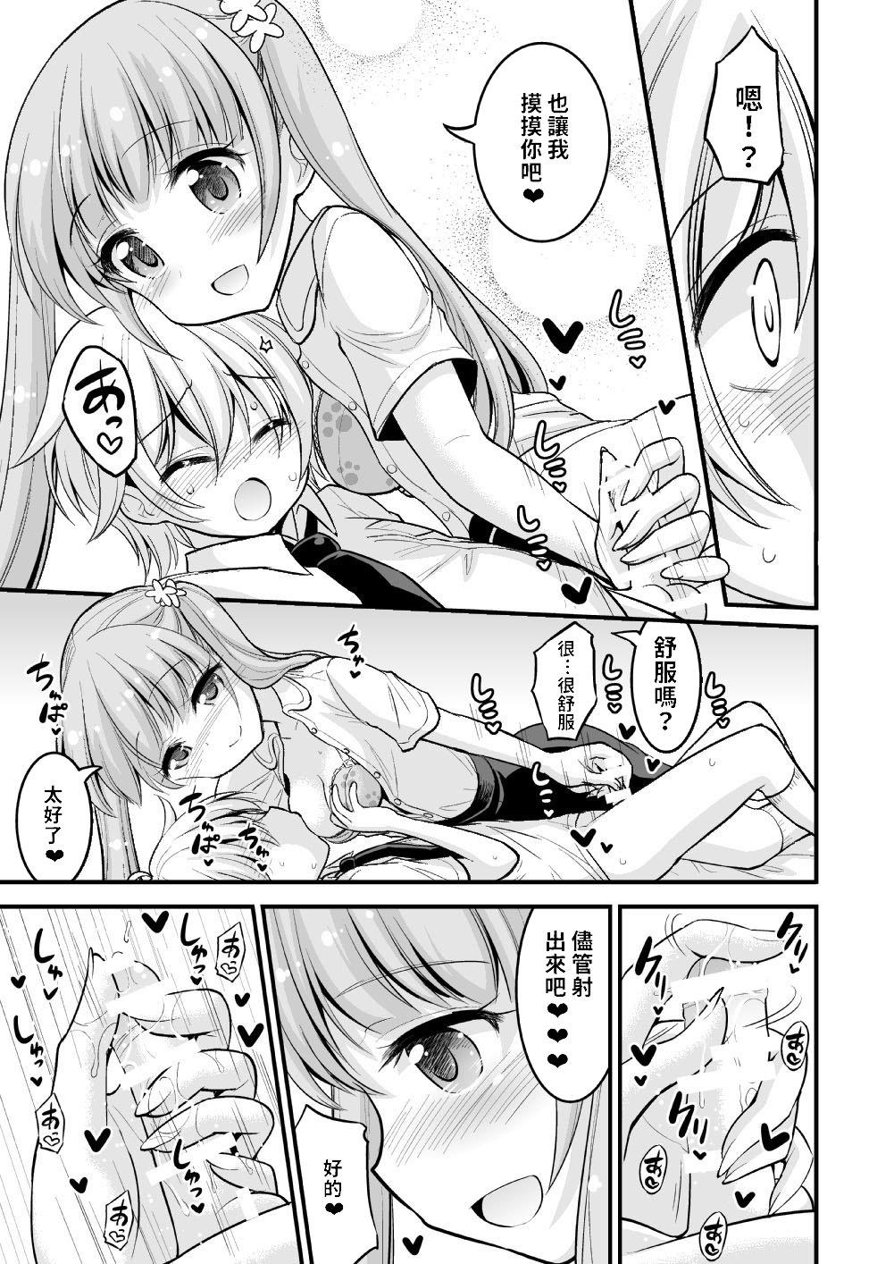 Duro Onee-chan to Shota no Otomari Days | 姊姊與正太一起睡覺的日子 - New game Gay Outdoor - Page 6