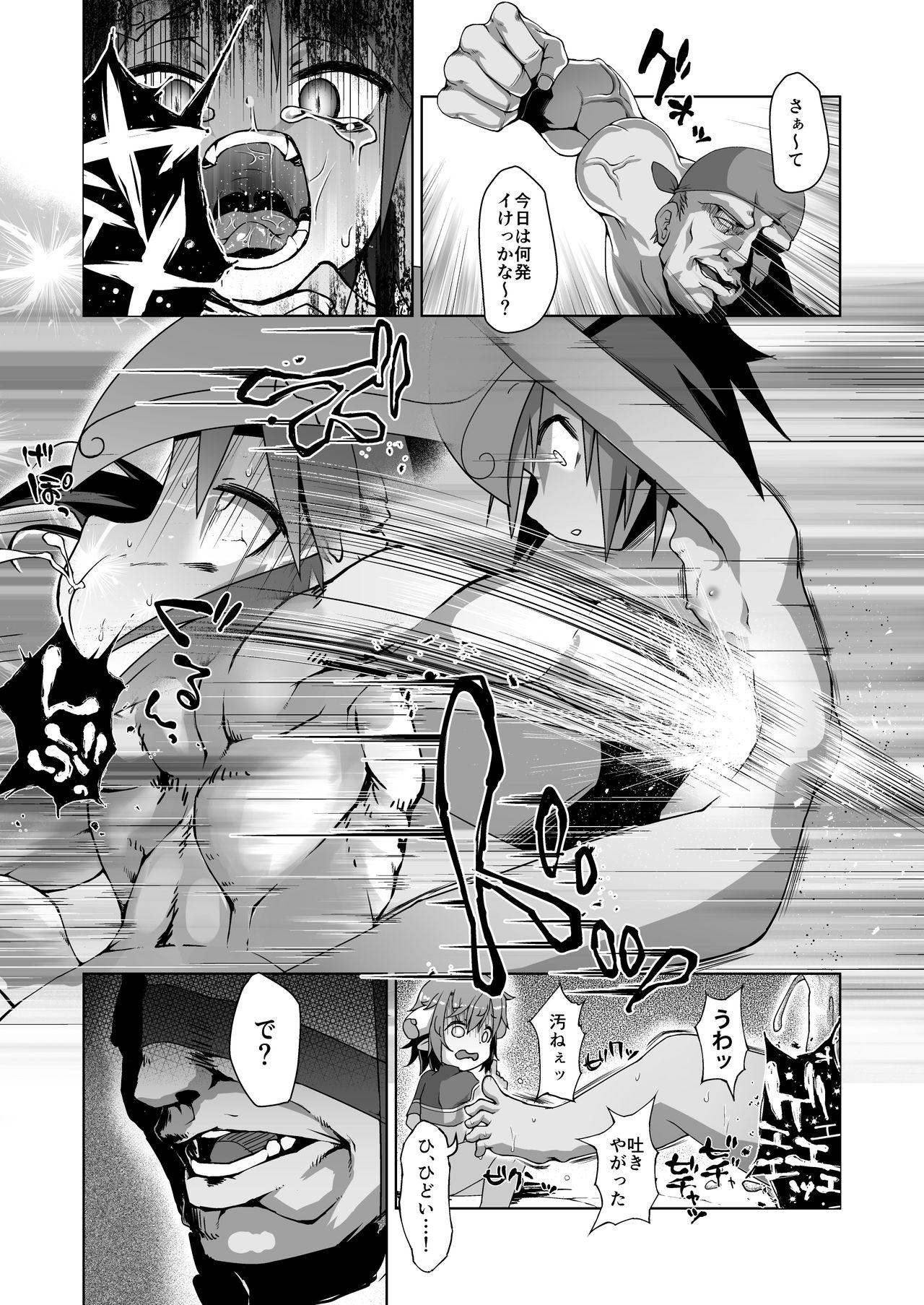 Argenta Metral Shounen Rachi Kankin Ryoujoku - Summon night Beach - Page 10