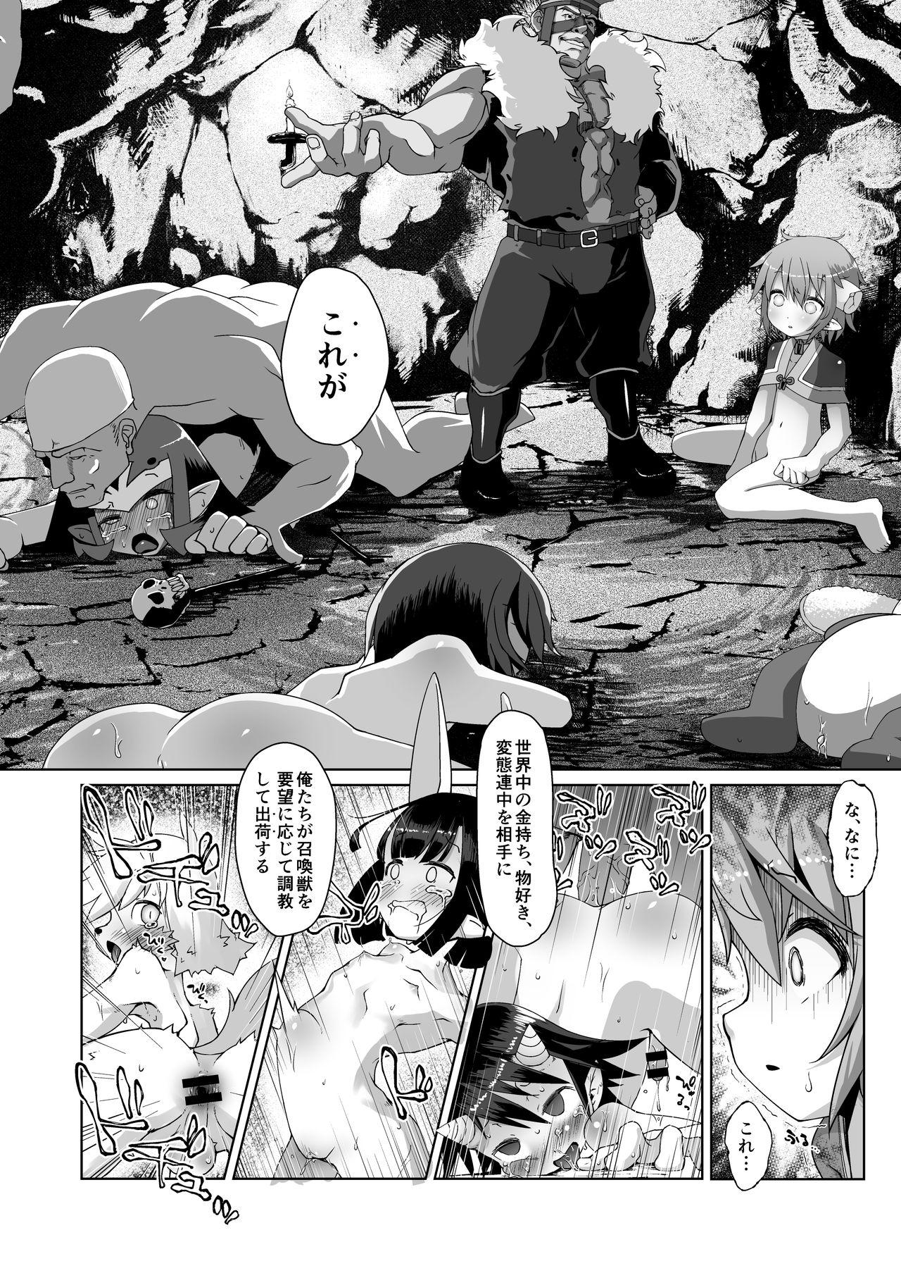 Black Cock Metral Shounen Rachi Kankin Ryoujoku - Summon night Fat - Page 3