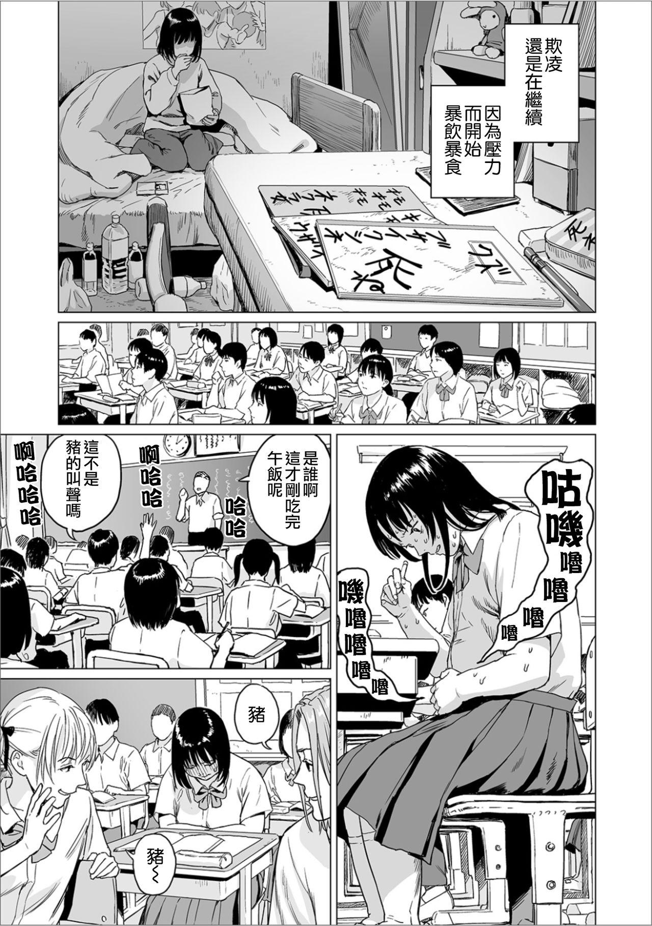 Money Fukurou no Yubi 丨貓頭鷹之指 Real Amatuer Porn - Page 6