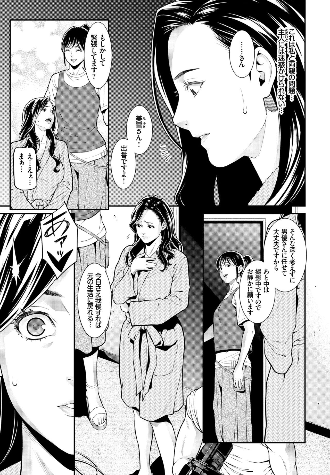 Tied Secret Wife #1-5 Indian - Page 4