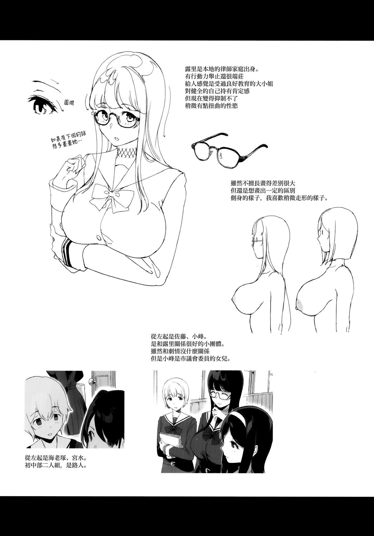 Colegiala Senpai ga Boku ni Shiteru Koto 2 - Original Interracial Porn - Page 32