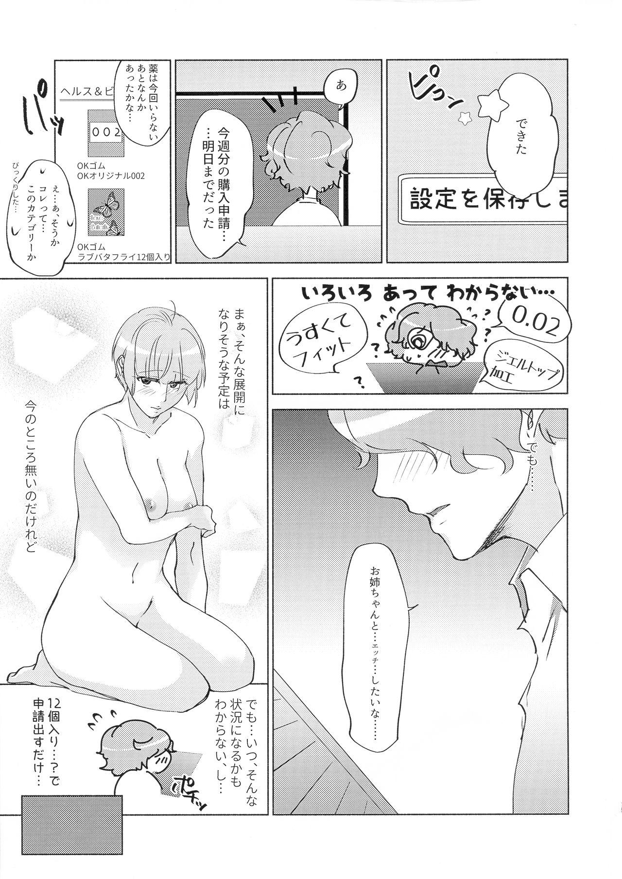 Gorda Kanchigai Kara Hajimaru XOXO - Psycho pass Shemale - Page 5