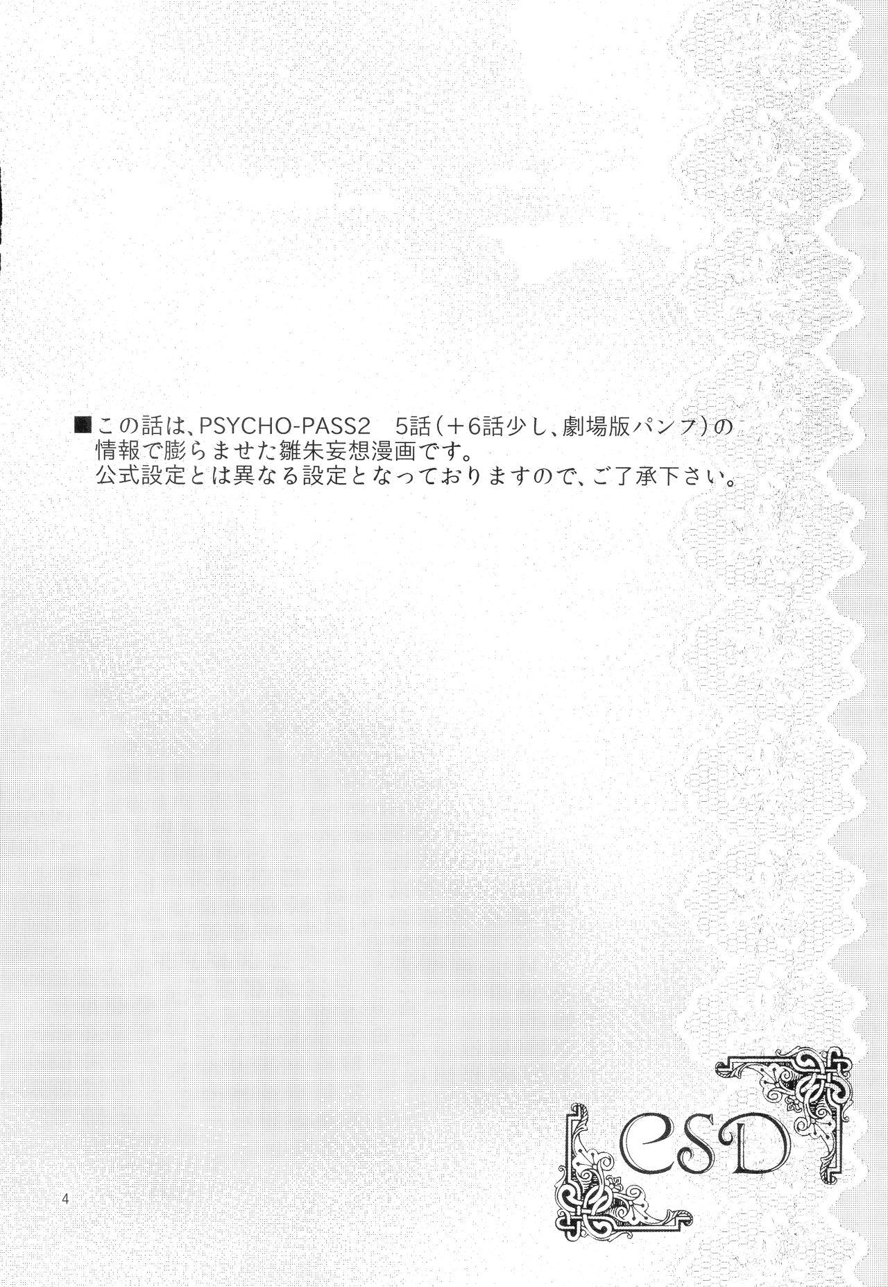 Tattoo CSD - Psycho-pass Face Fuck - Page 4