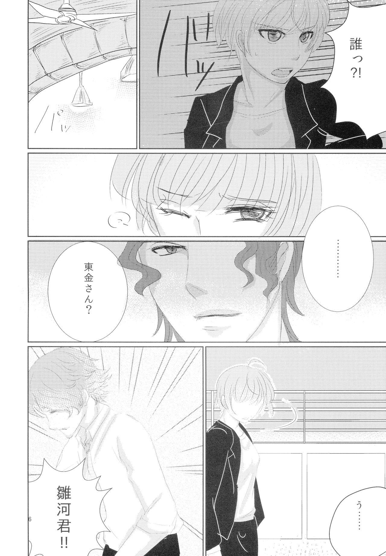 Bizarre CSD - Psycho-pass Topless - Page 6
