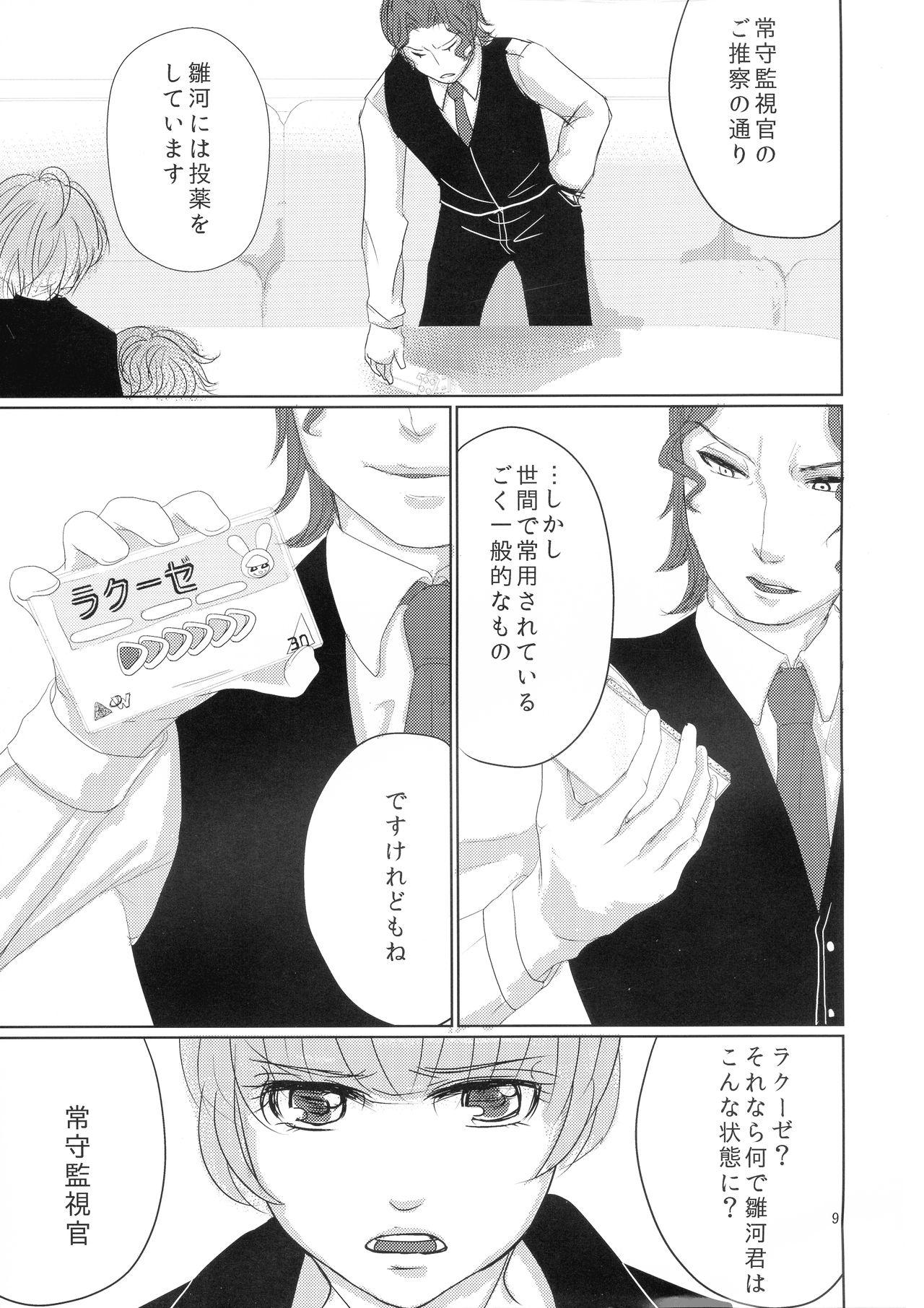 Orgasmo CSD - Psycho pass Lovers - Page 9