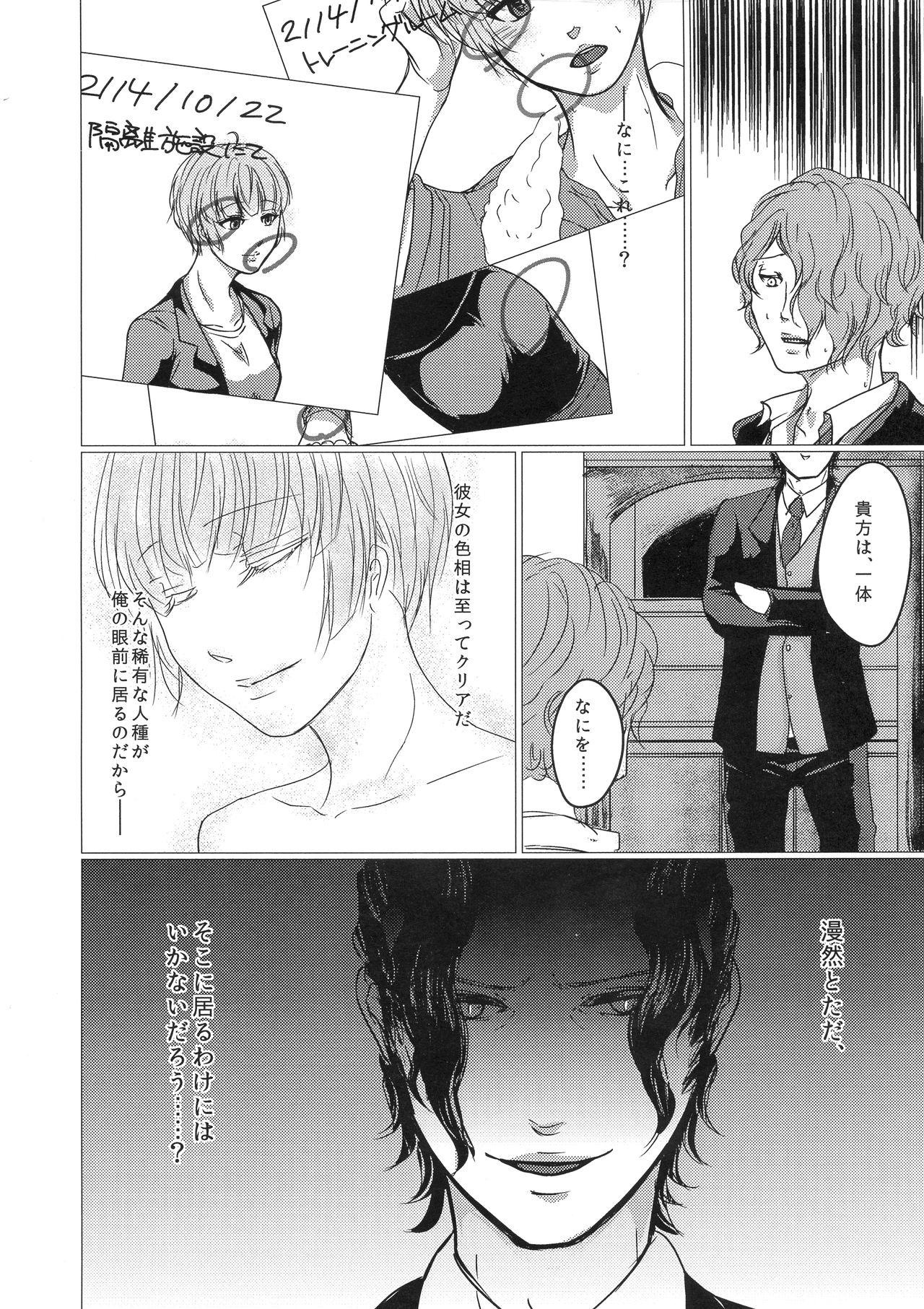 Titten I/O - Psycho-pass Colombia - Page 10
