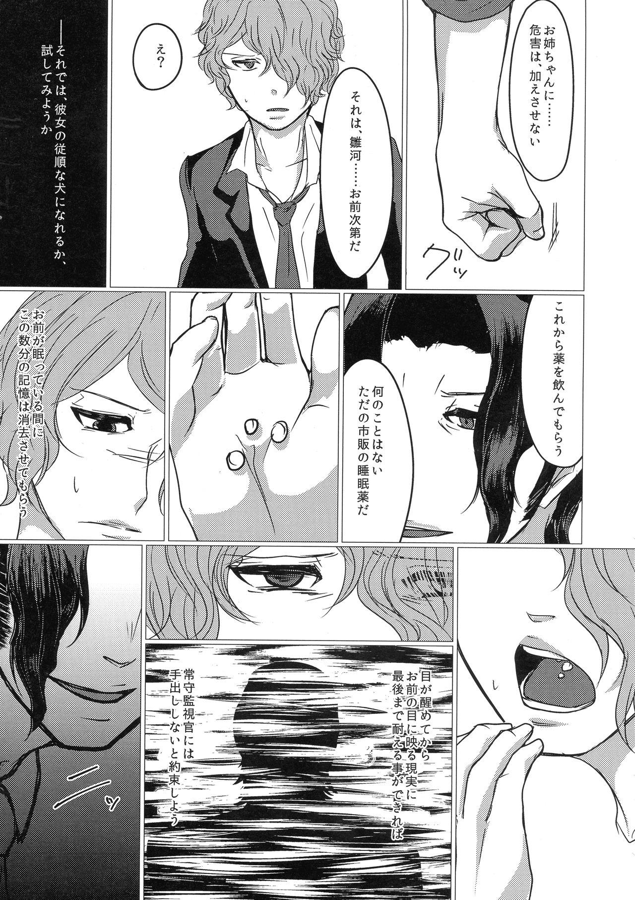 Shaved Pussy I/O - Psycho-pass Flaquita - Page 11