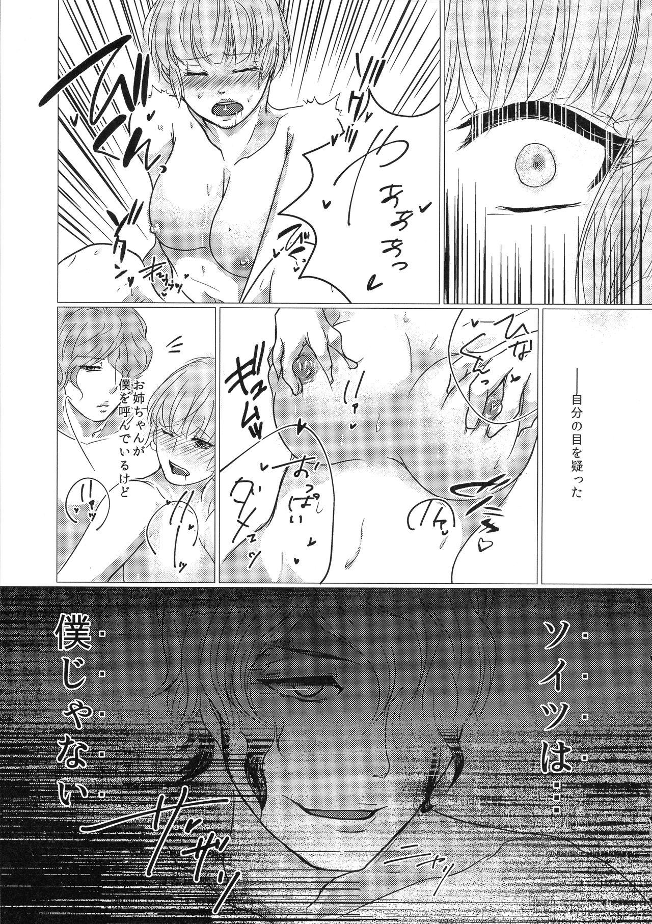 Titten I/O - Psycho-pass Colombia - Page 9