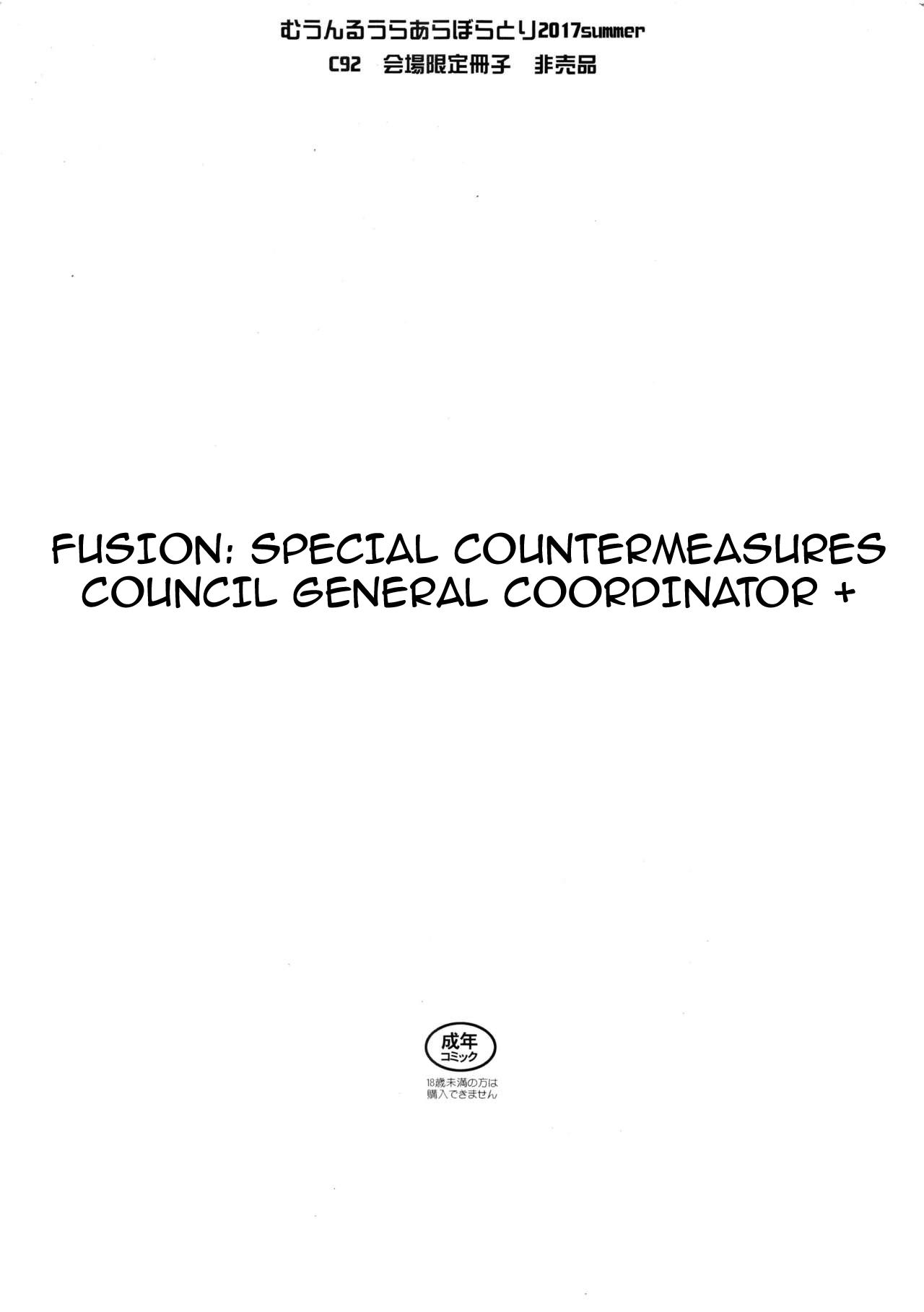 Yuukai: Tokubetsu Jitai Taisaku Kaigi Toukatsu Chouseikan + | Fusion Special Countermeasures Council General Coordinator + 1