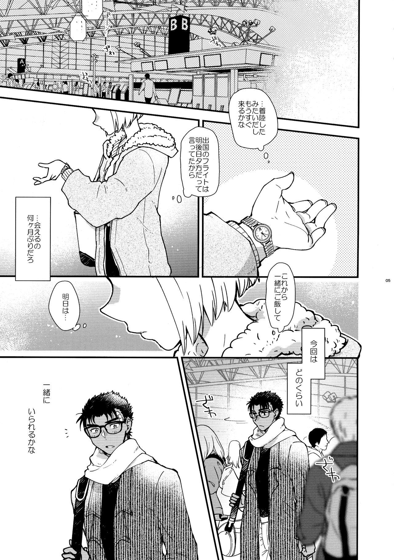 Soles Oboreru 48-jikan - Detective conan Clothed - Page 5