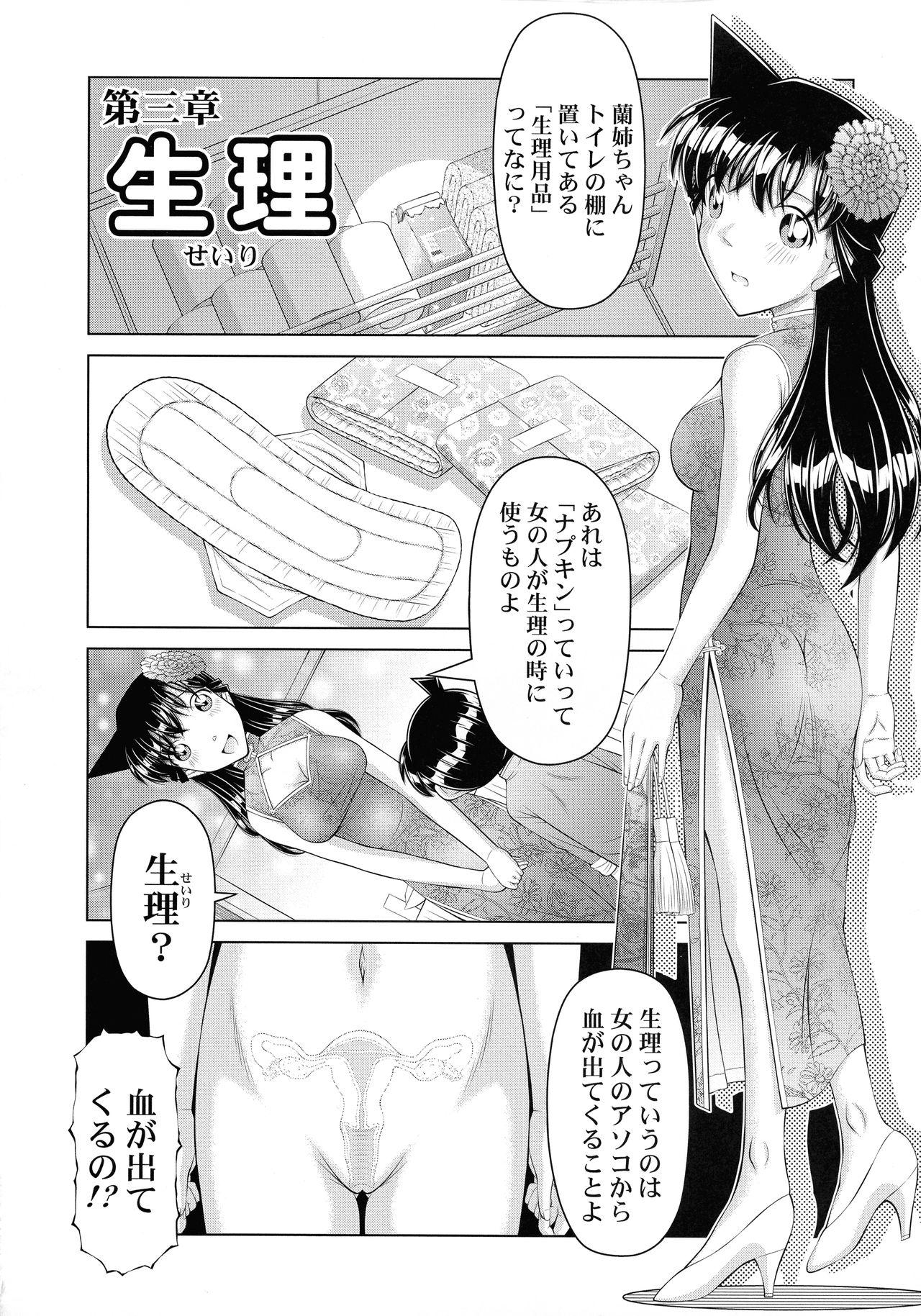 Amateur Free Porn Meitantei Conan Suiri Science Seikyouiku - Detective conan College - Page 10
