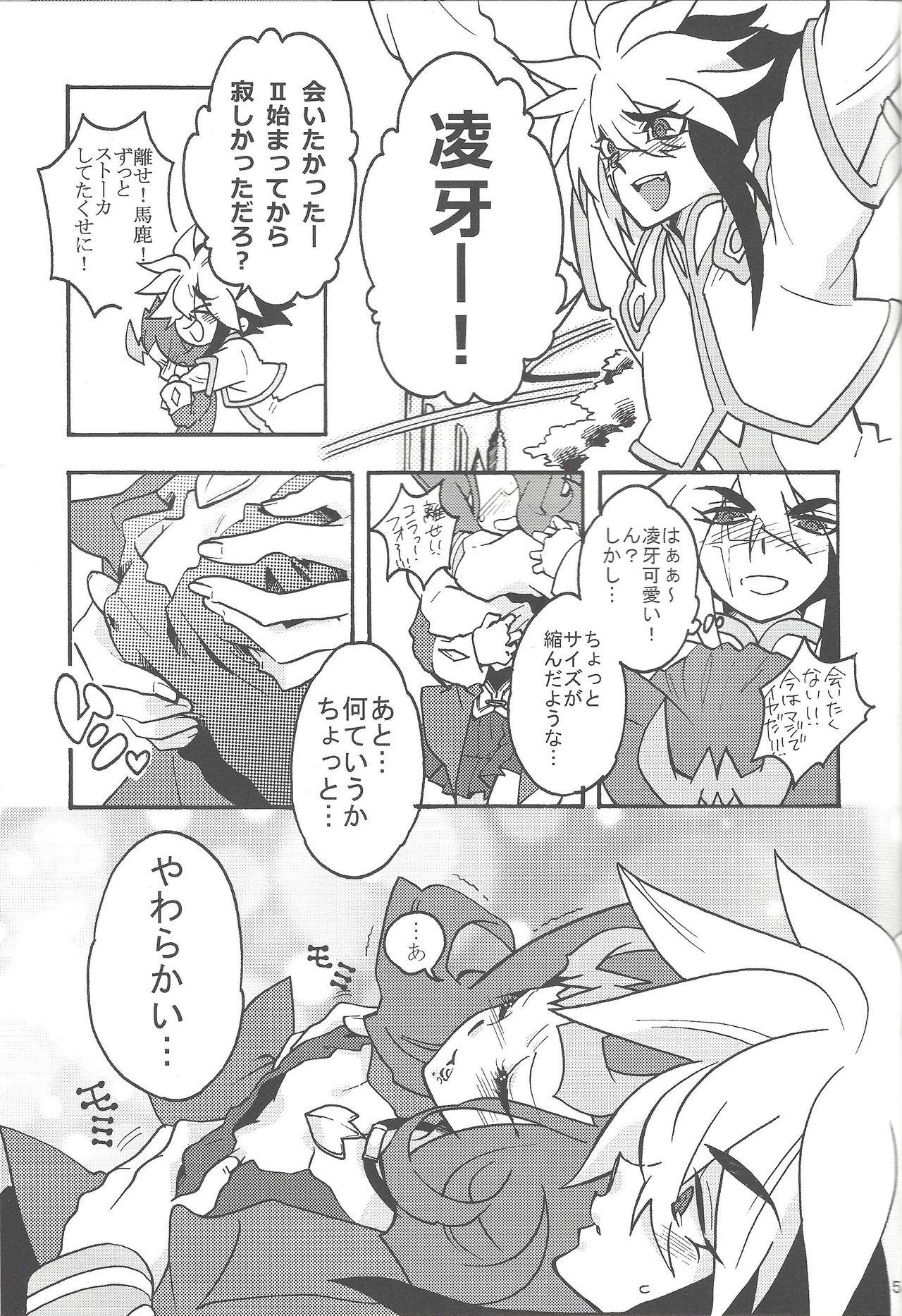 Cum Ryoga ga Onnanoko da yo! - Yu gi oh zexal Gay Brownhair - Page 4