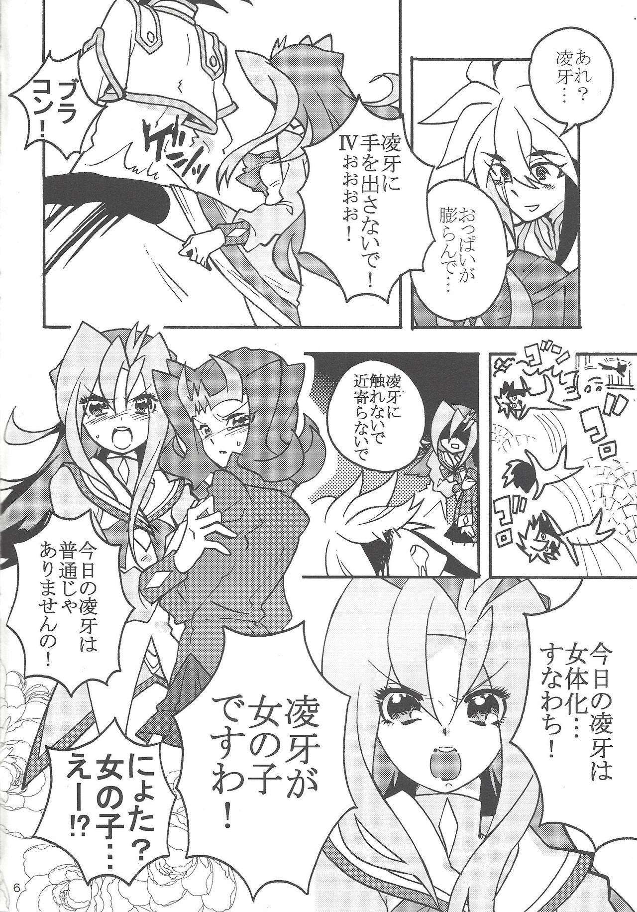 Blowjob Ryoga ga Onnanoko da yo! - Yu gi oh zexal Cougar - Page 5