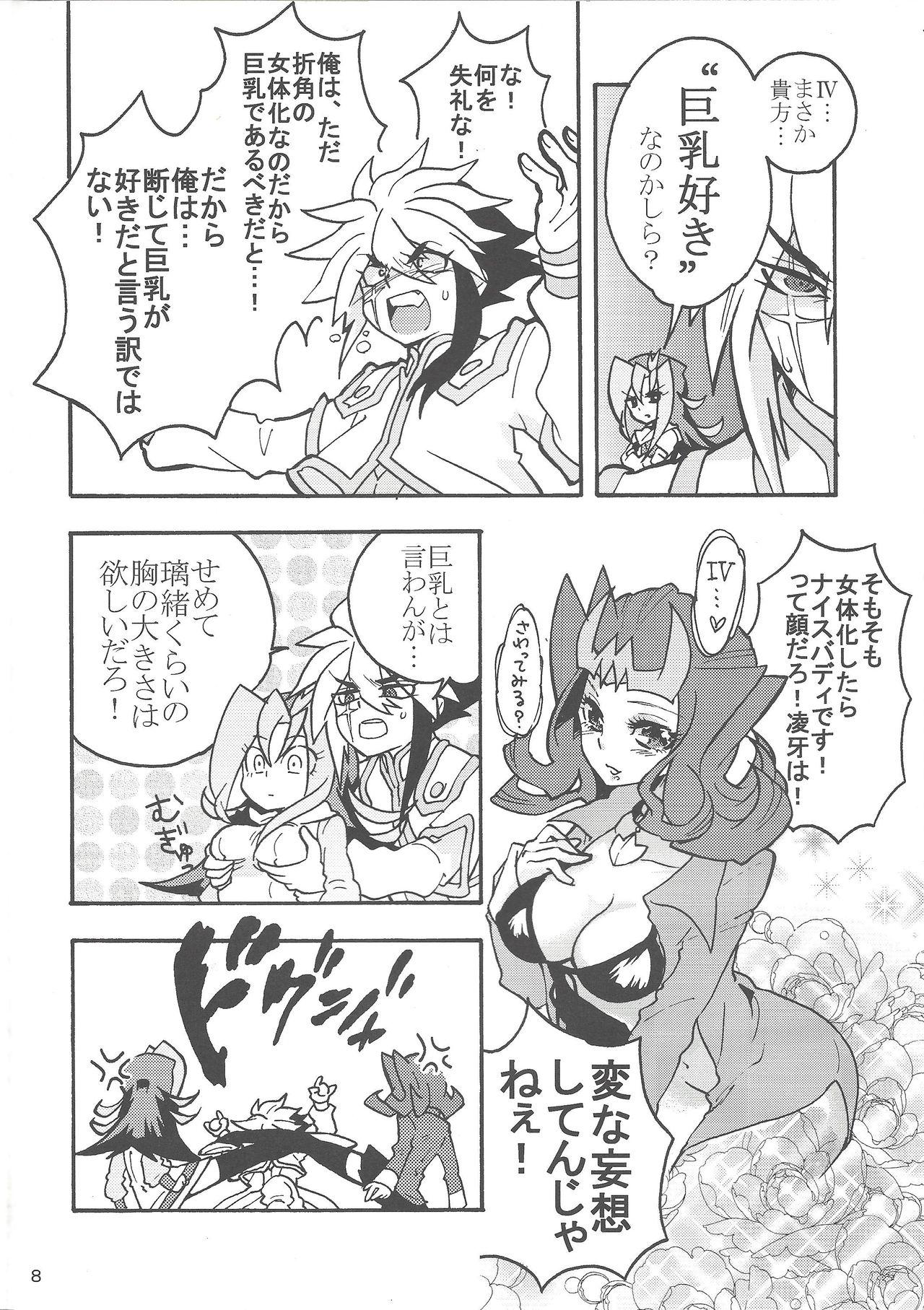 Blowjob Ryoga ga Onnanoko da yo! - Yu gi oh zexal Cougar - Page 7