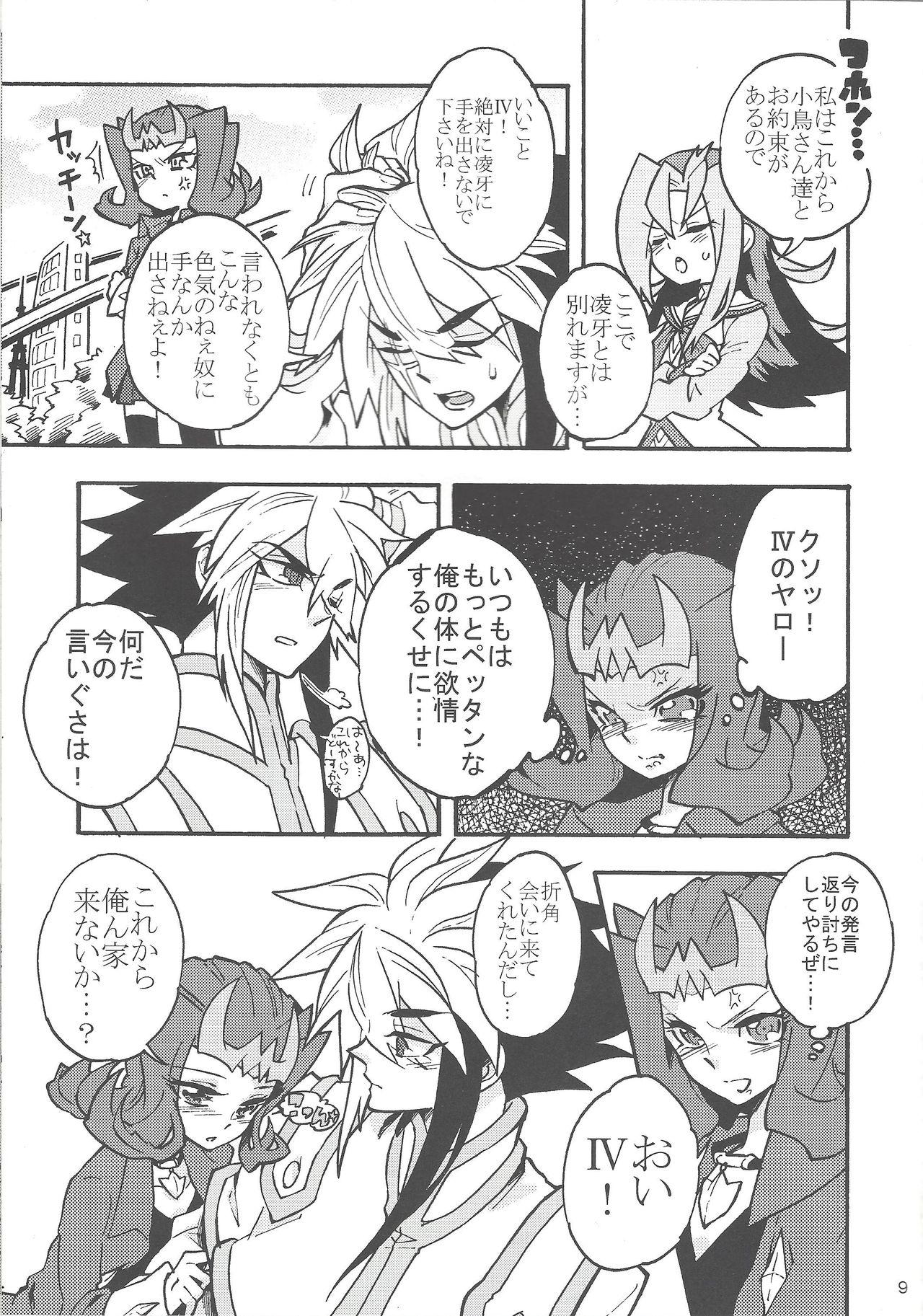 Blowjob Ryoga ga Onnanoko da yo! - Yu gi oh zexal Cougar - Page 8