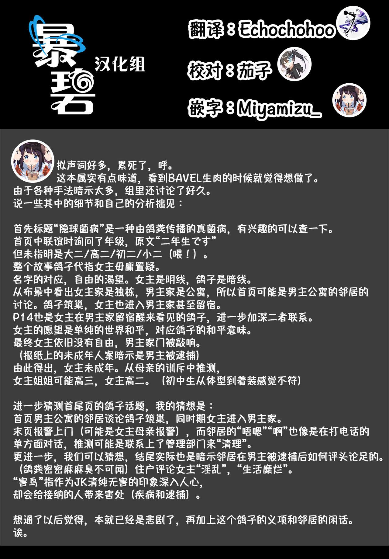 Roughsex Cryptococcosis | 隐球菌病 Gay Largedick - Page 26