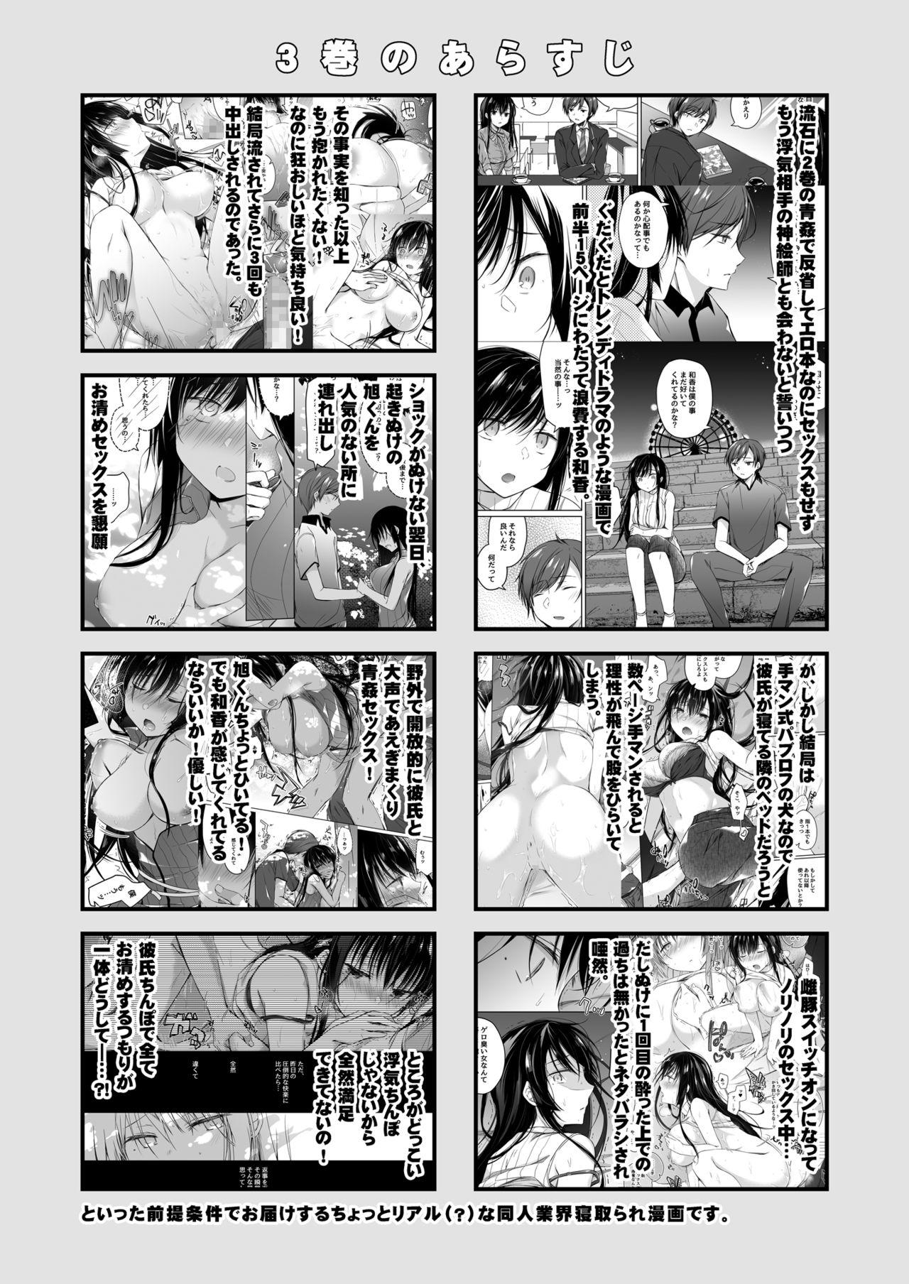 Celebrity Sex Ero Doujin Sakka no Boku no Kanojo wa Uwaki nante Shinai. 4 - She will never let me down. - Final fantasy vii Party - Page 6