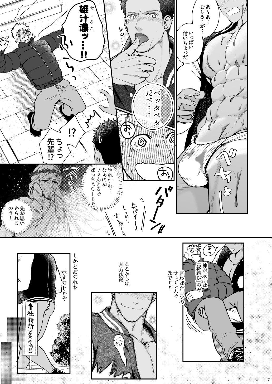 Blonde Kamisama to Kawataredoki - Original Gay Straight - Page 6