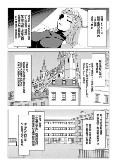Phantom Online 9