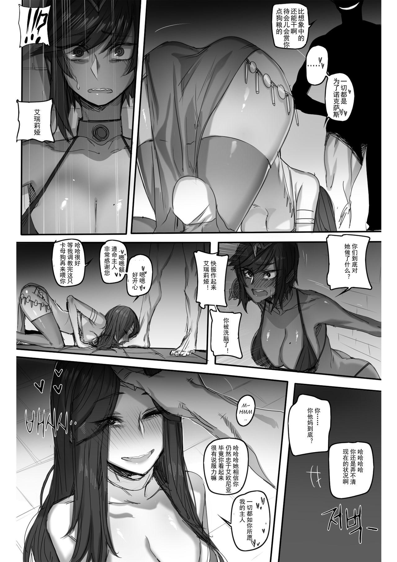 Japanese For the Noxus - League of legends Oral - Page 8