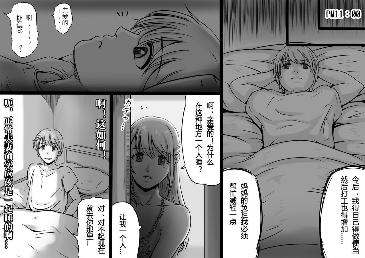 Bigdick Okaa-san ga Boku o Anata to Yonda Hi - Original Blow Job - Page 5