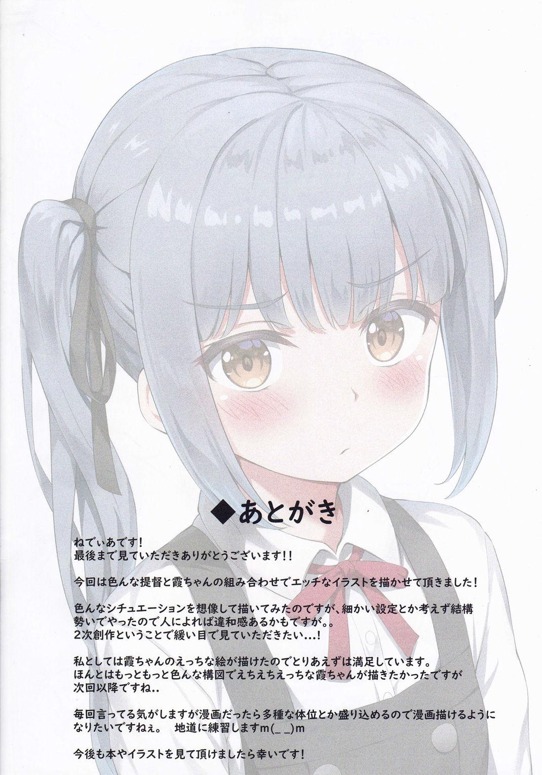 Foursome Ironna Teitoku to Kasumi-chan no Ecchi na Illust Bon - Kantai collection German - Page 26