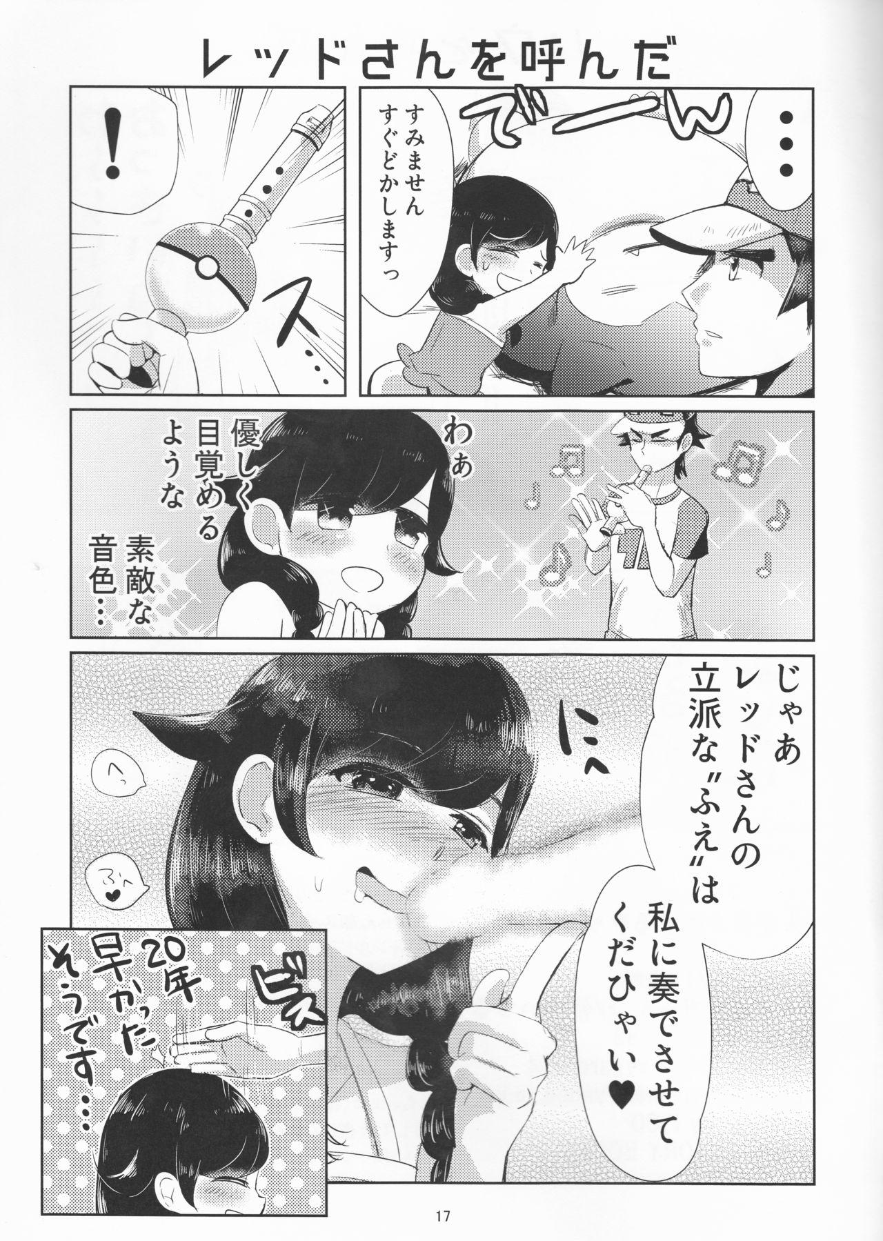 Plumper Koumi o Dame ni Suru Cushion - Pokemon Chica - Page 17