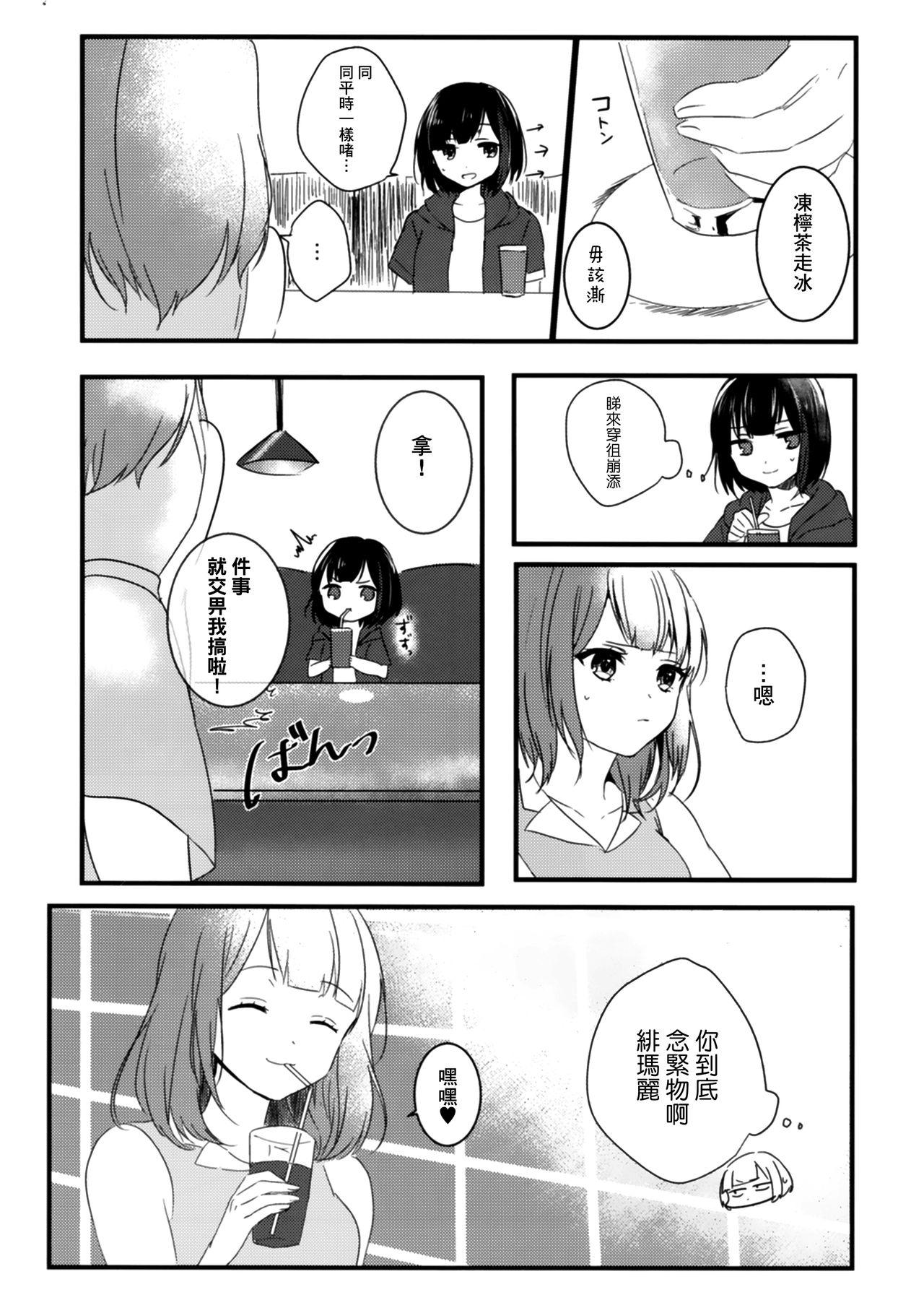 Cosplay Secret relationship - Bang dream Hot Teen - Page 8