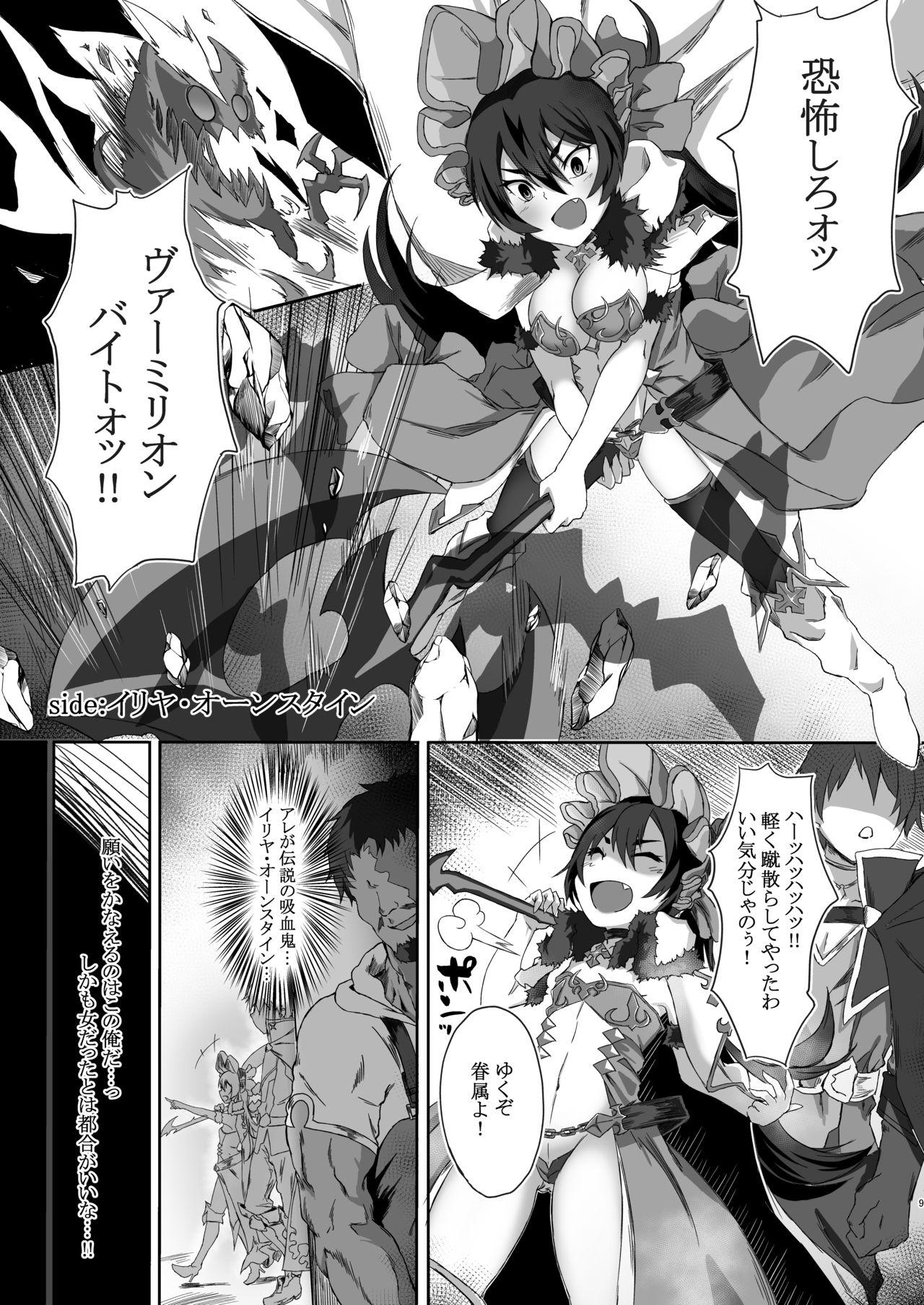 Indo PriConne no Oshi ga Hidoi Me ni Au Hon - Princess connect Group - Page 9