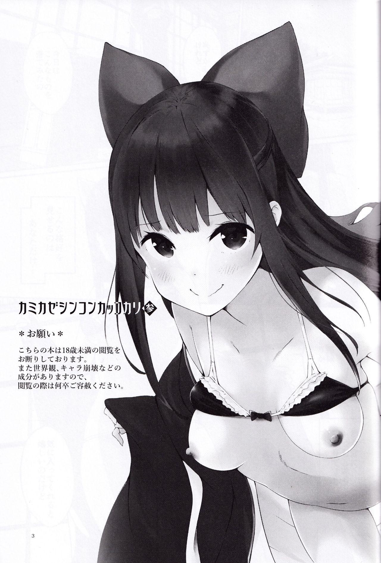 Fake Tits Kamikaze Shinkon Kakko Kari San - Kantai collection Brunet - Page 2