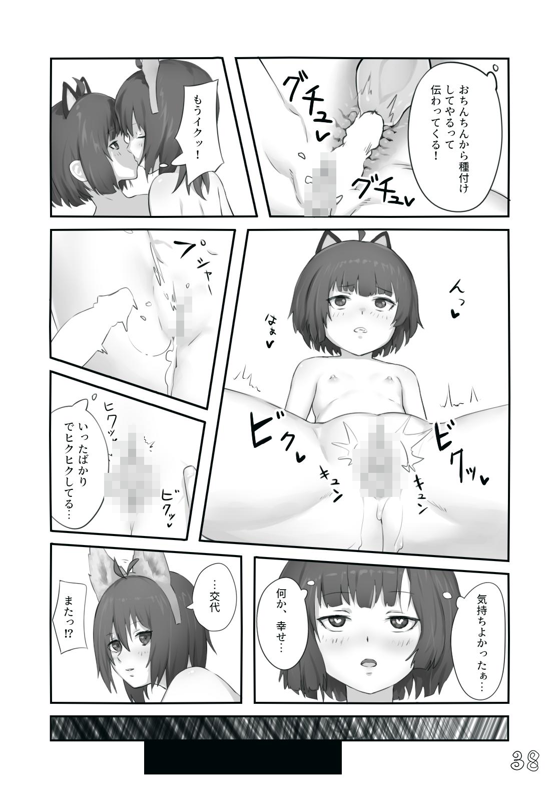 Pussylicking Mujikaku ni Mikaku Kaihatsu sare Hatsujoutai ni Natta koto o Wakaraseru Hanashi - Original Bikini - Page 39