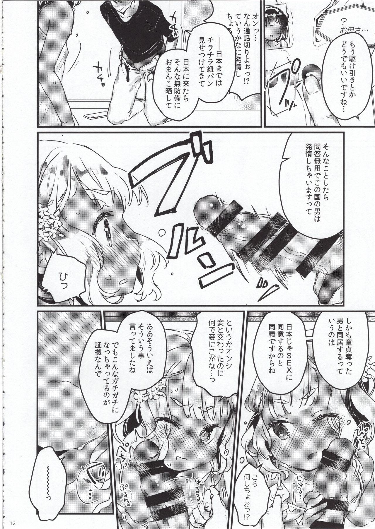 Amature Porn Hajimete no Kyokutou Seikatsu - Original Jock - Page 11