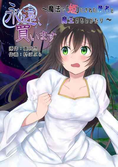 Eien, Kaimasu| Forever a Bride: The Story of a hero magically turned into a "princess" and a Demon King 1