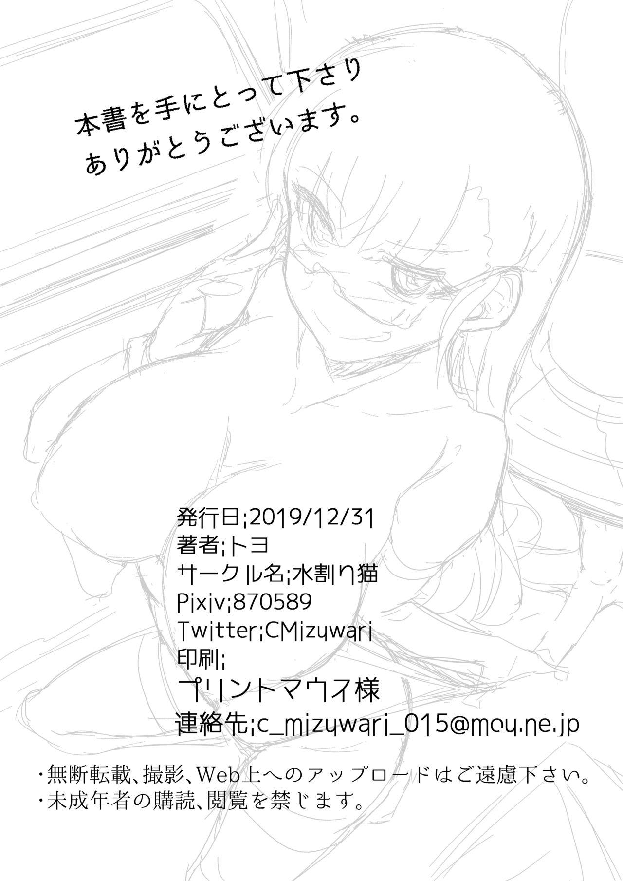Nipples Sukebe de Otaku na Ore no Sensei - Original Hard Core Sex - Page 25