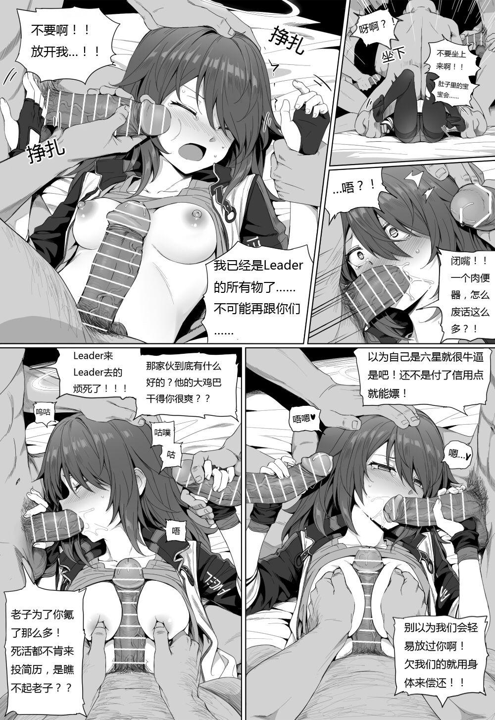 Hole Impotent Fury - Arknights Insertion - Page 7