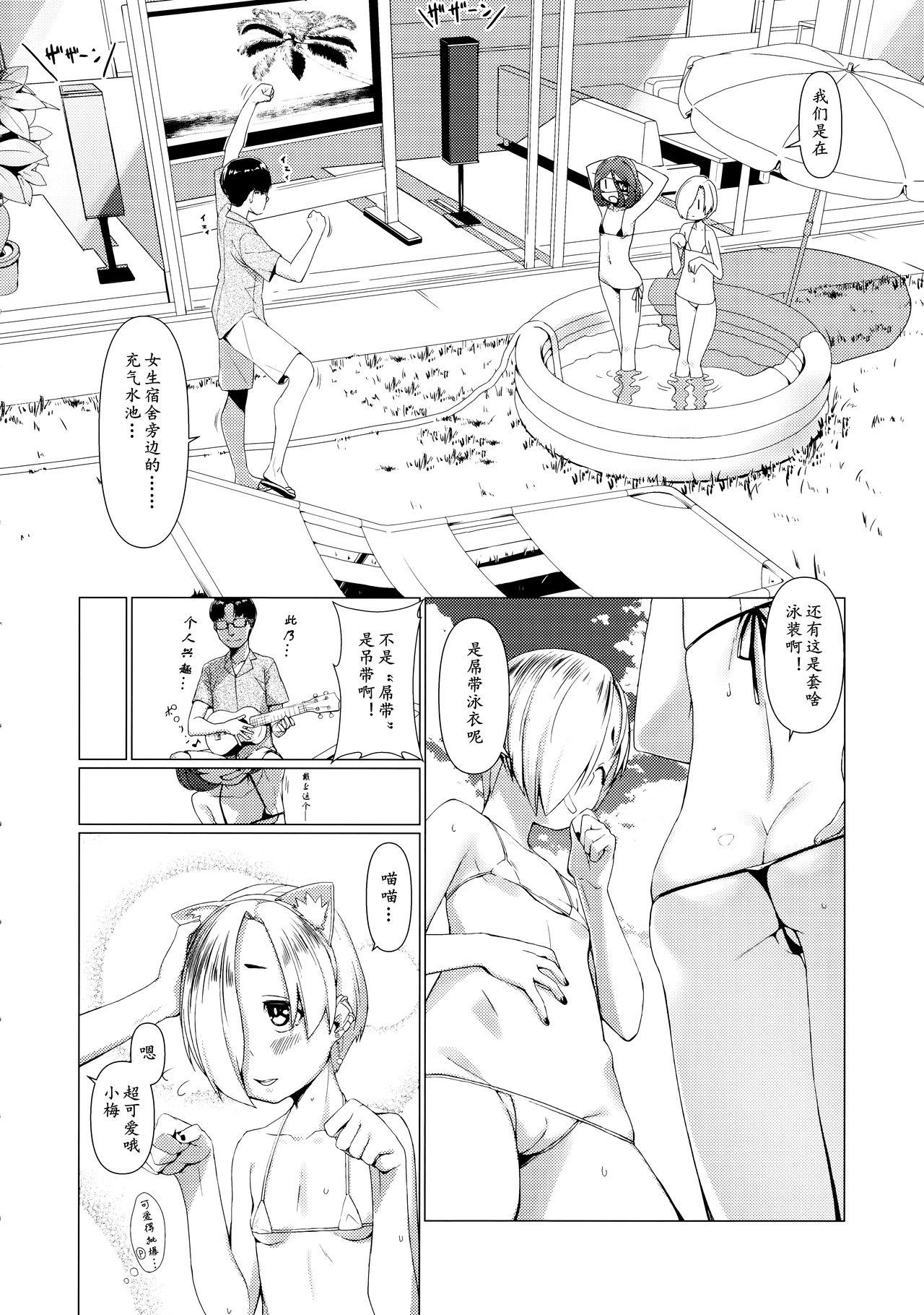 All Summer Vacation! Director's cut - The idolmaster Groping - Page 5