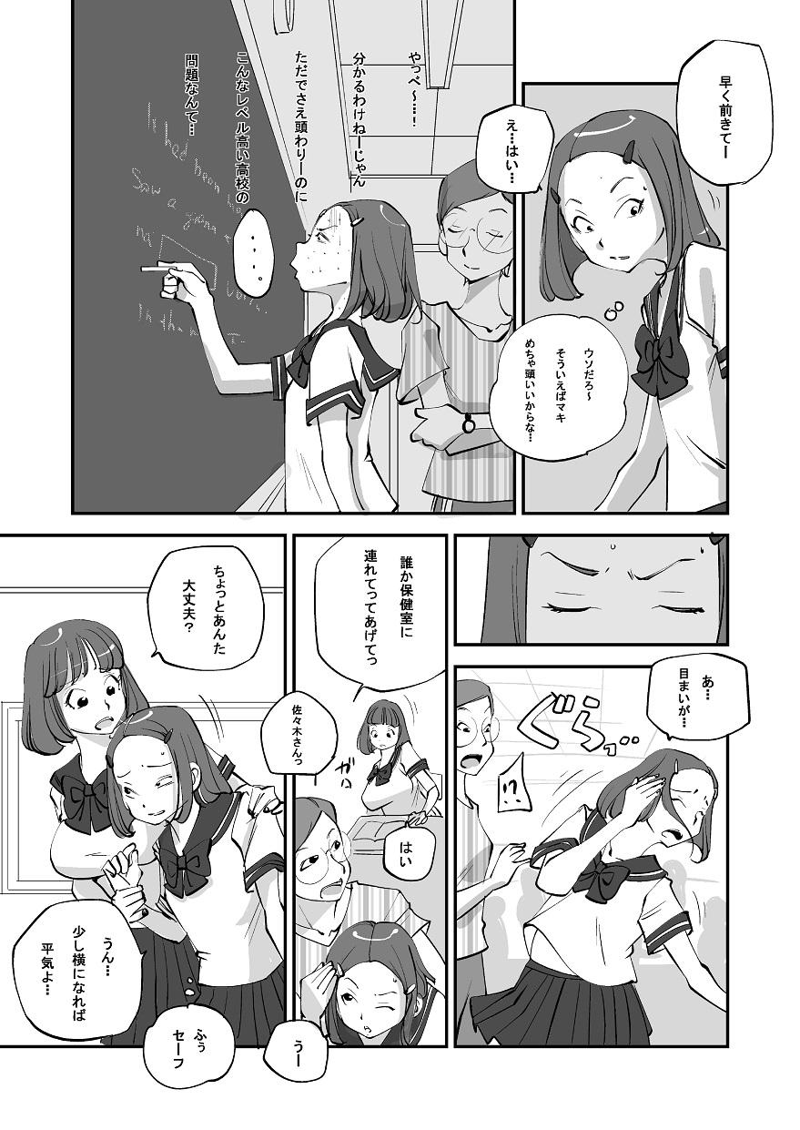 Kashima Bibia Saikou ka yo! - Original Gay Big Cock - Page 112
