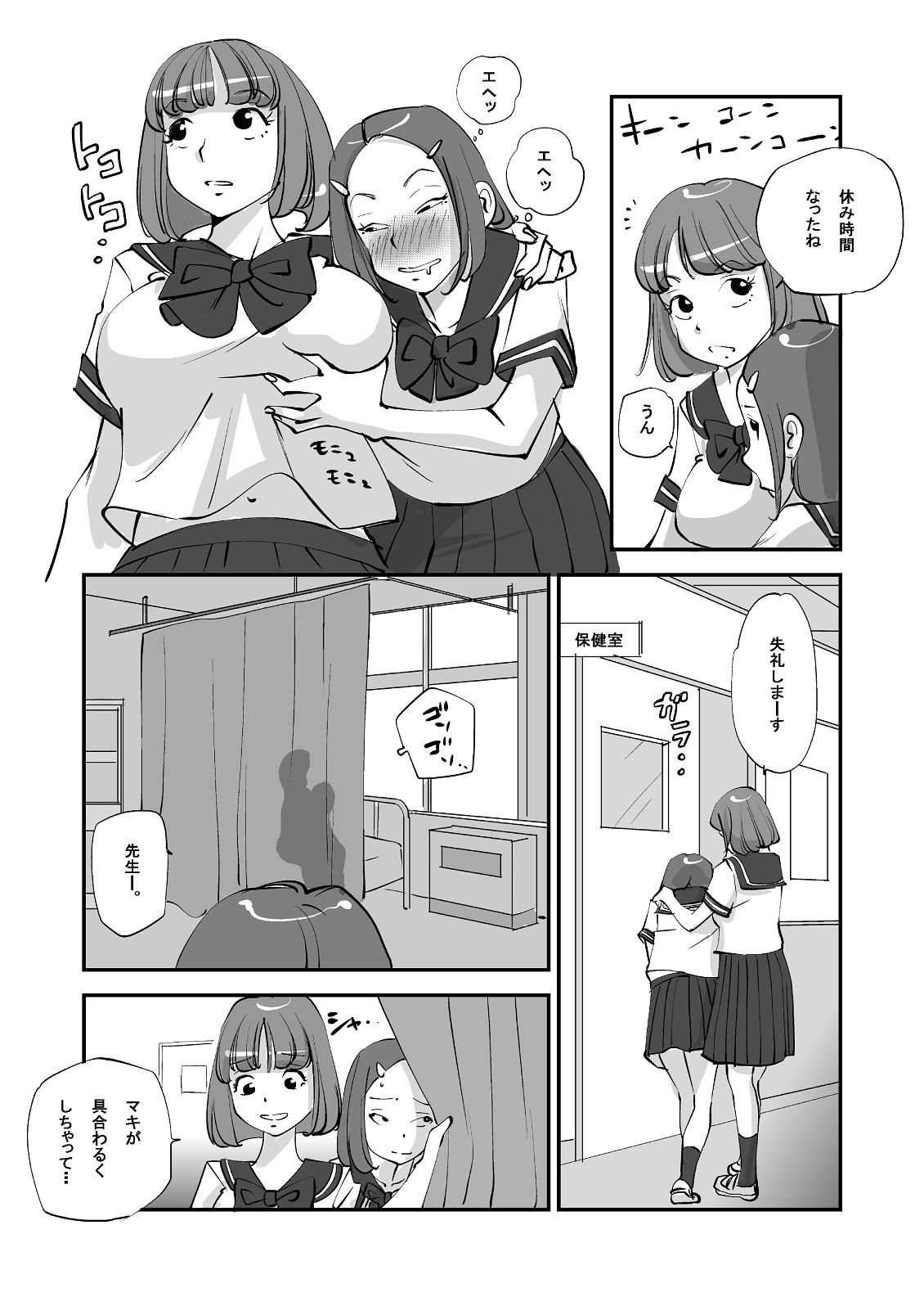 Kashima Bibia Saikou ka yo! - Original Gay Big Cock - Page 113