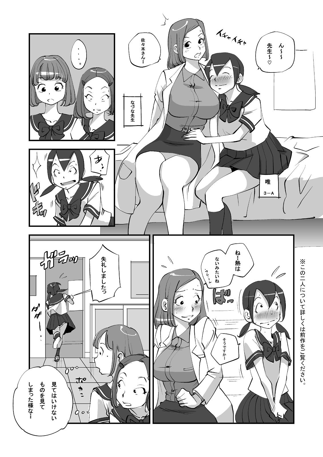 Kashima Bibia Saikou ka yo! - Original Gay Big Cock - Page 114
