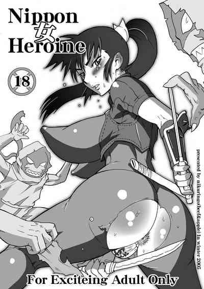 Nippon Onna Heroine 1