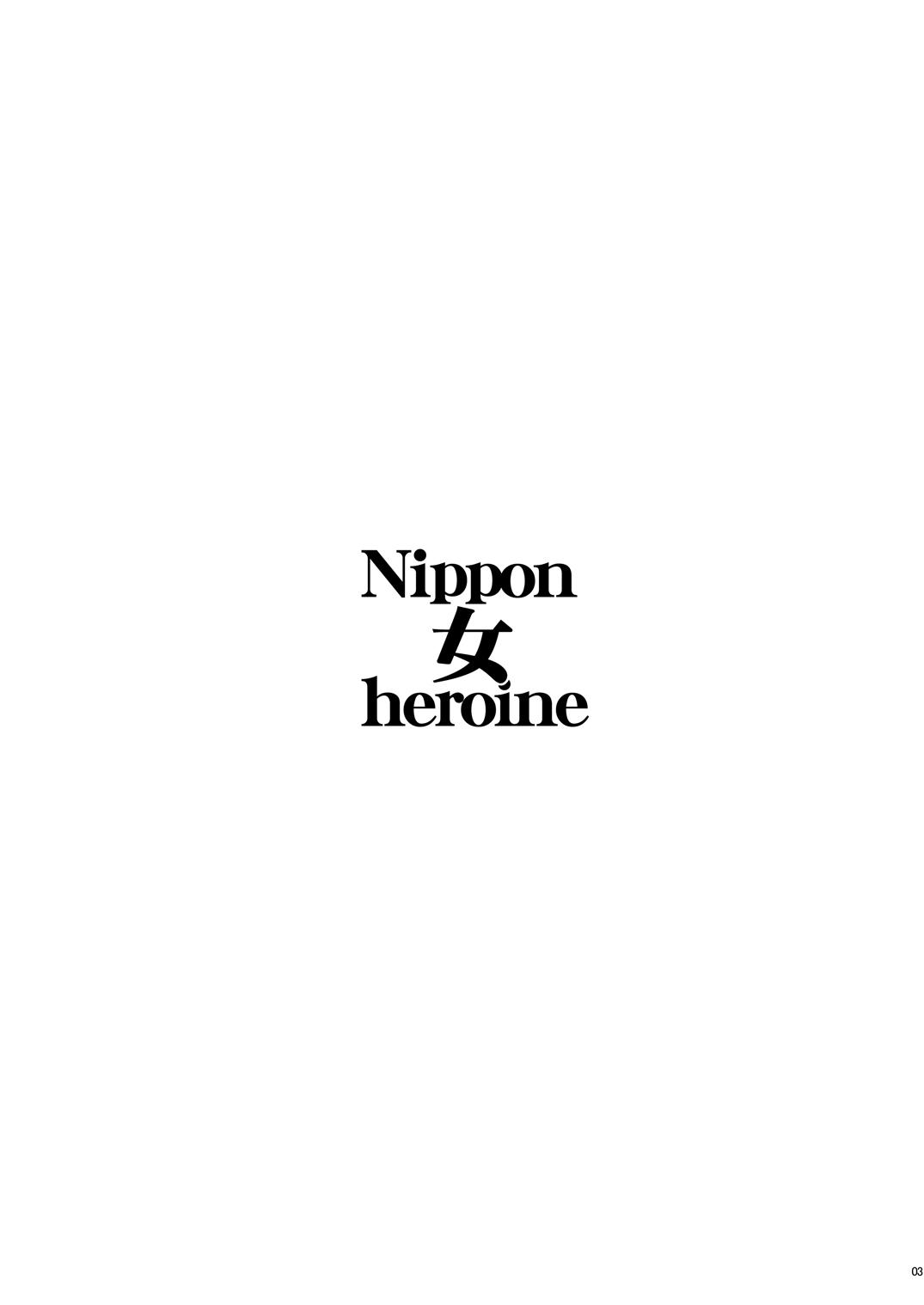 Nippon Onna Heroine 1
